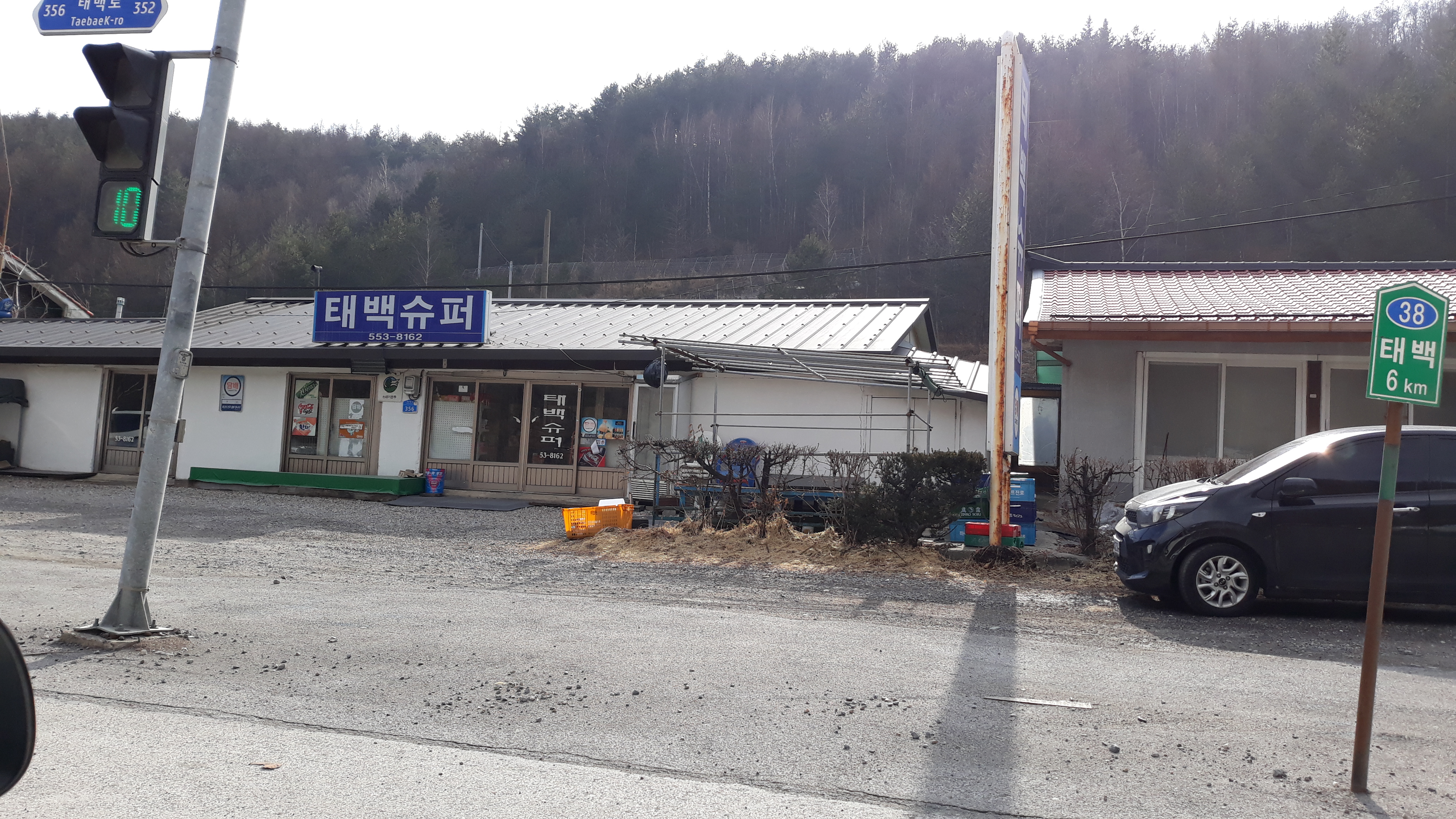 태백슈퍼