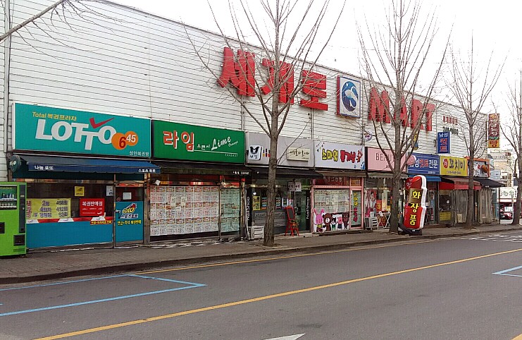 세계로마트