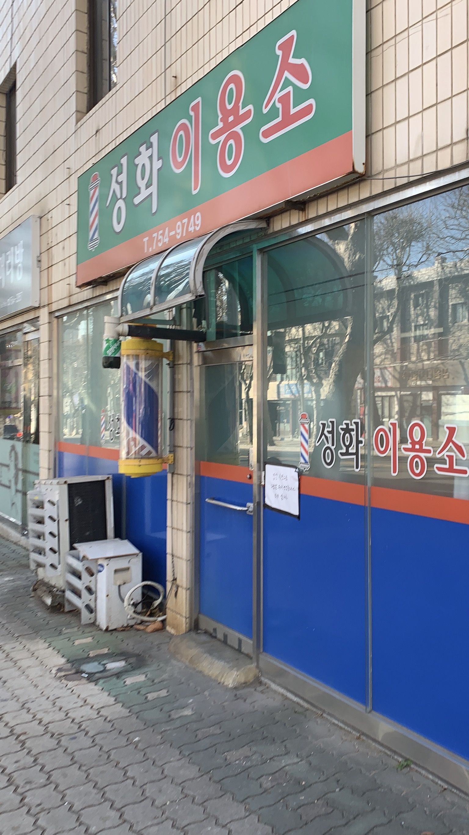 시민이용소