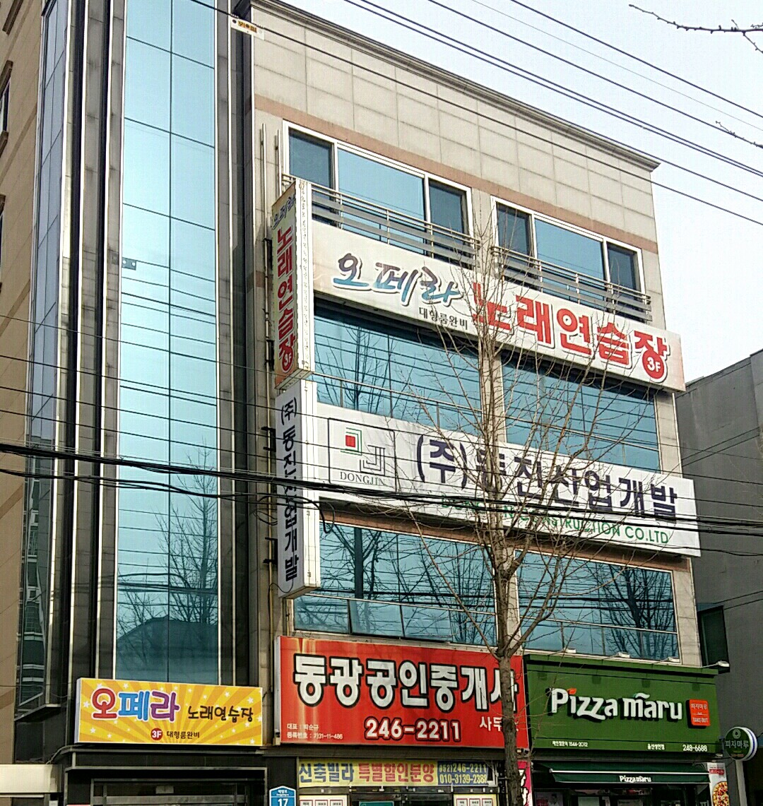 오페라노래방