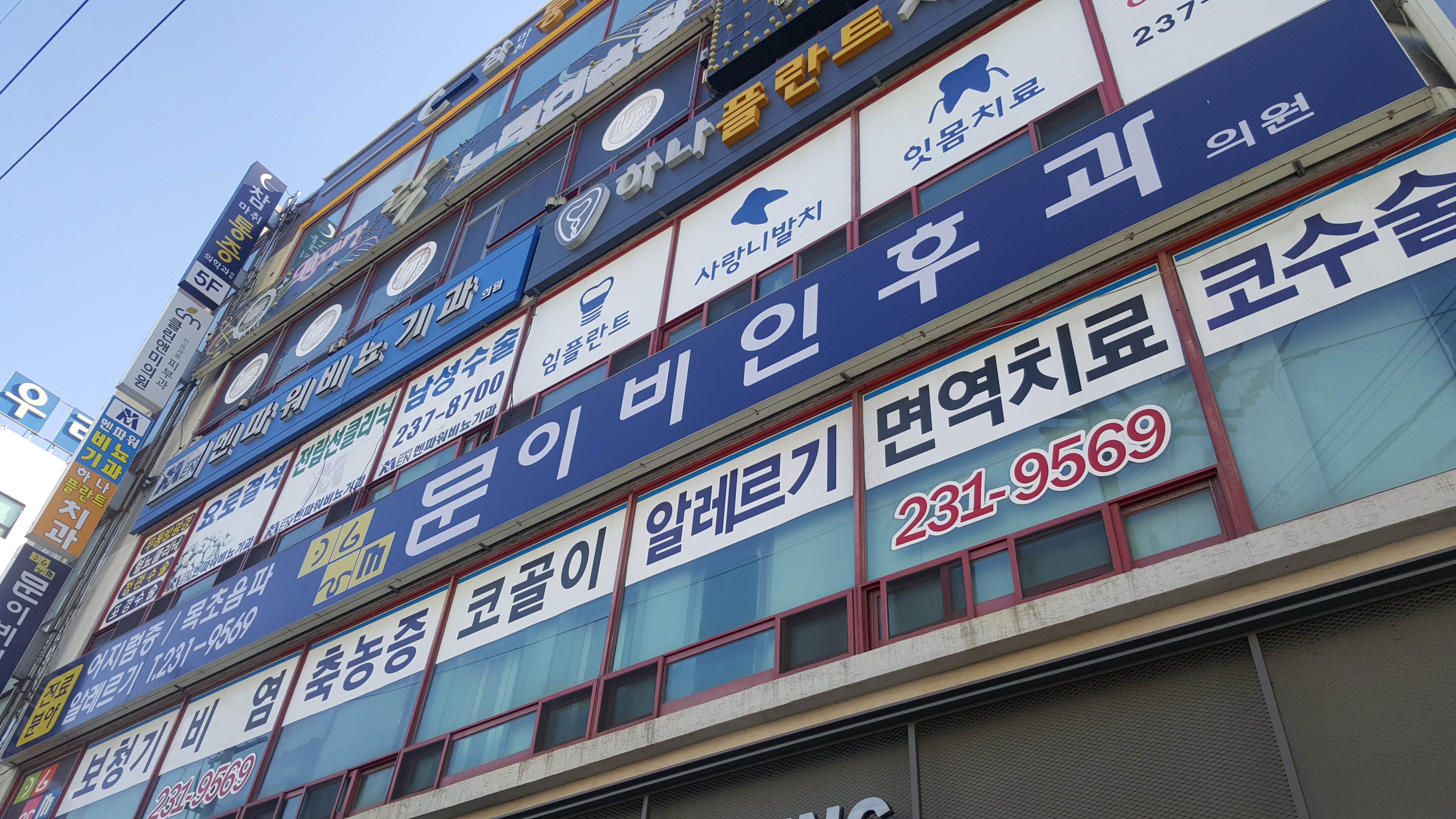 문이비인후과의원 대표 이미지