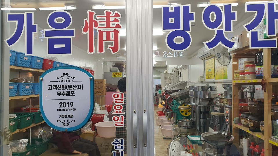 C55 | 경남 창원시 방앗간추천 참기름 가래떡 고추가루 미숫가루 건고추 가음정방앗간