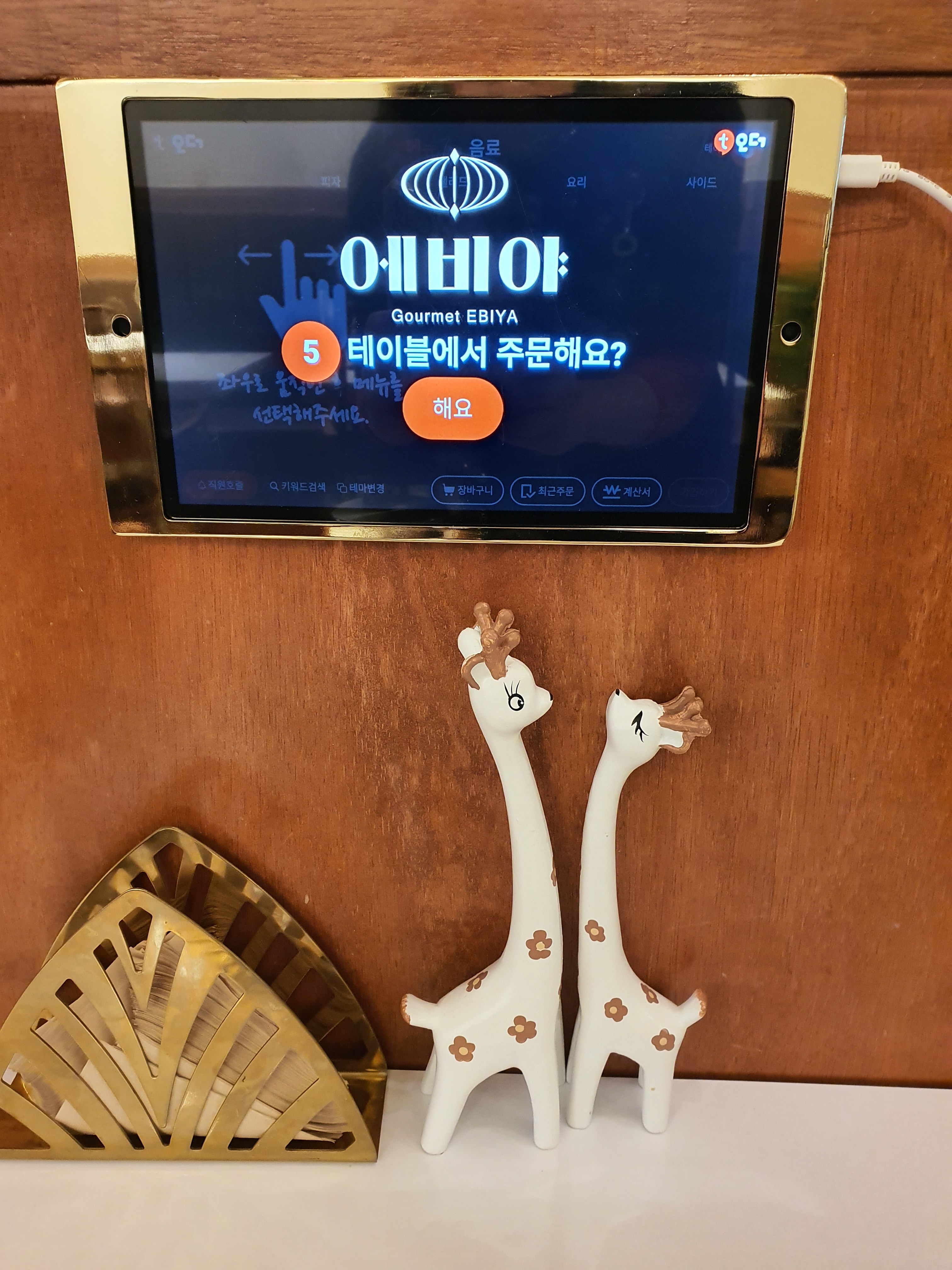 에비야 배곧점