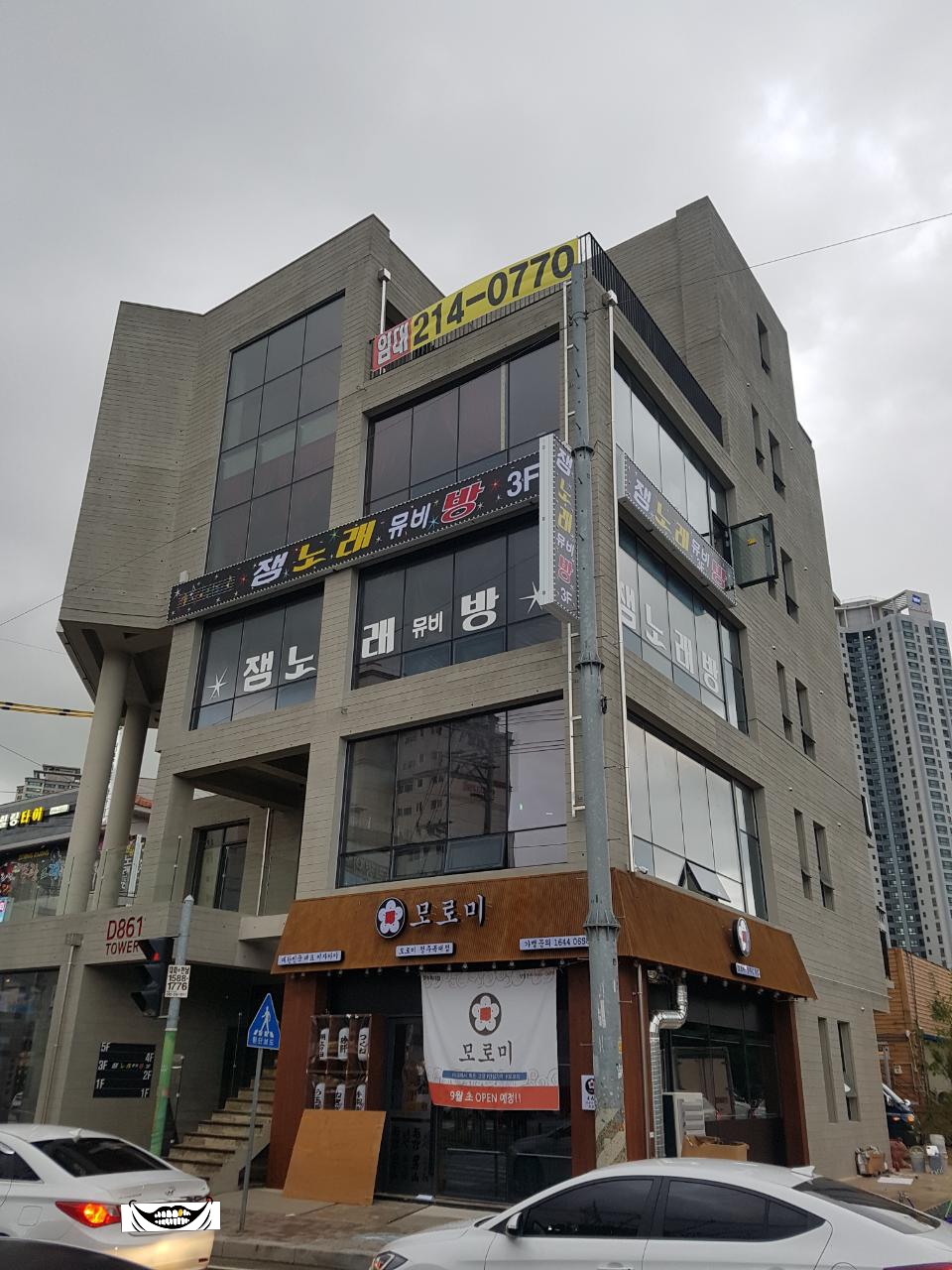 잼노래뮤비방
