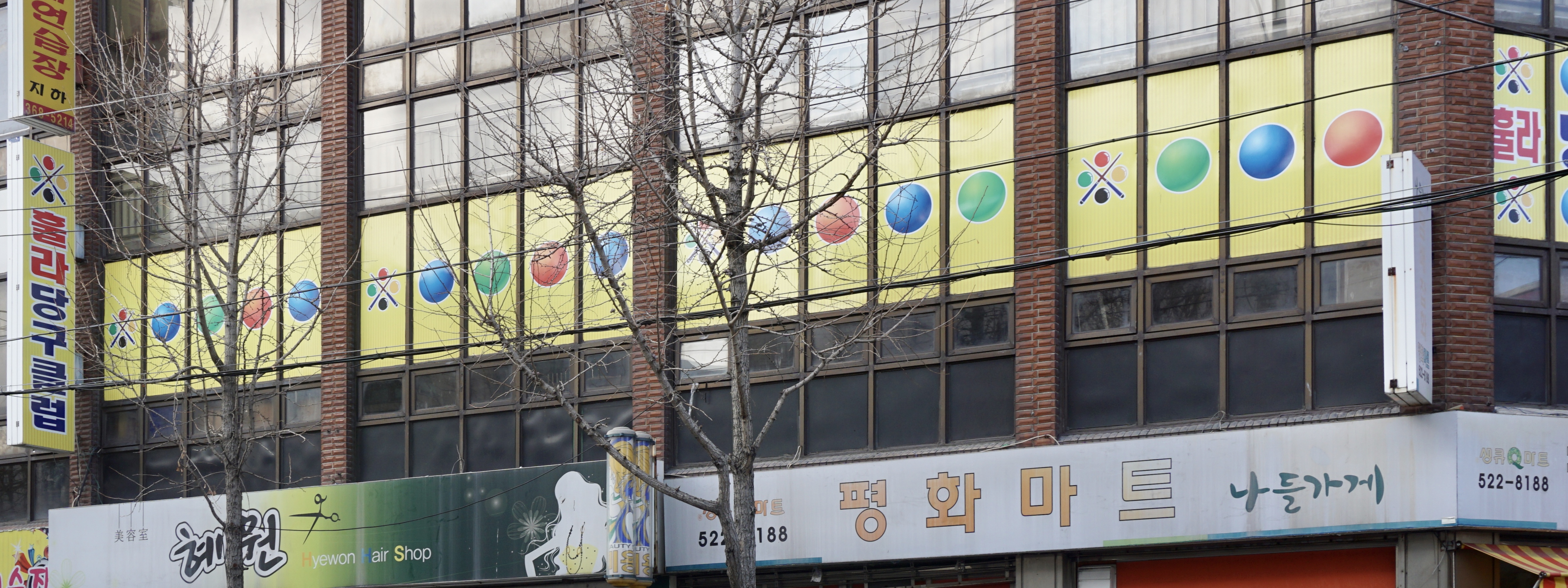 훌라당구클럽