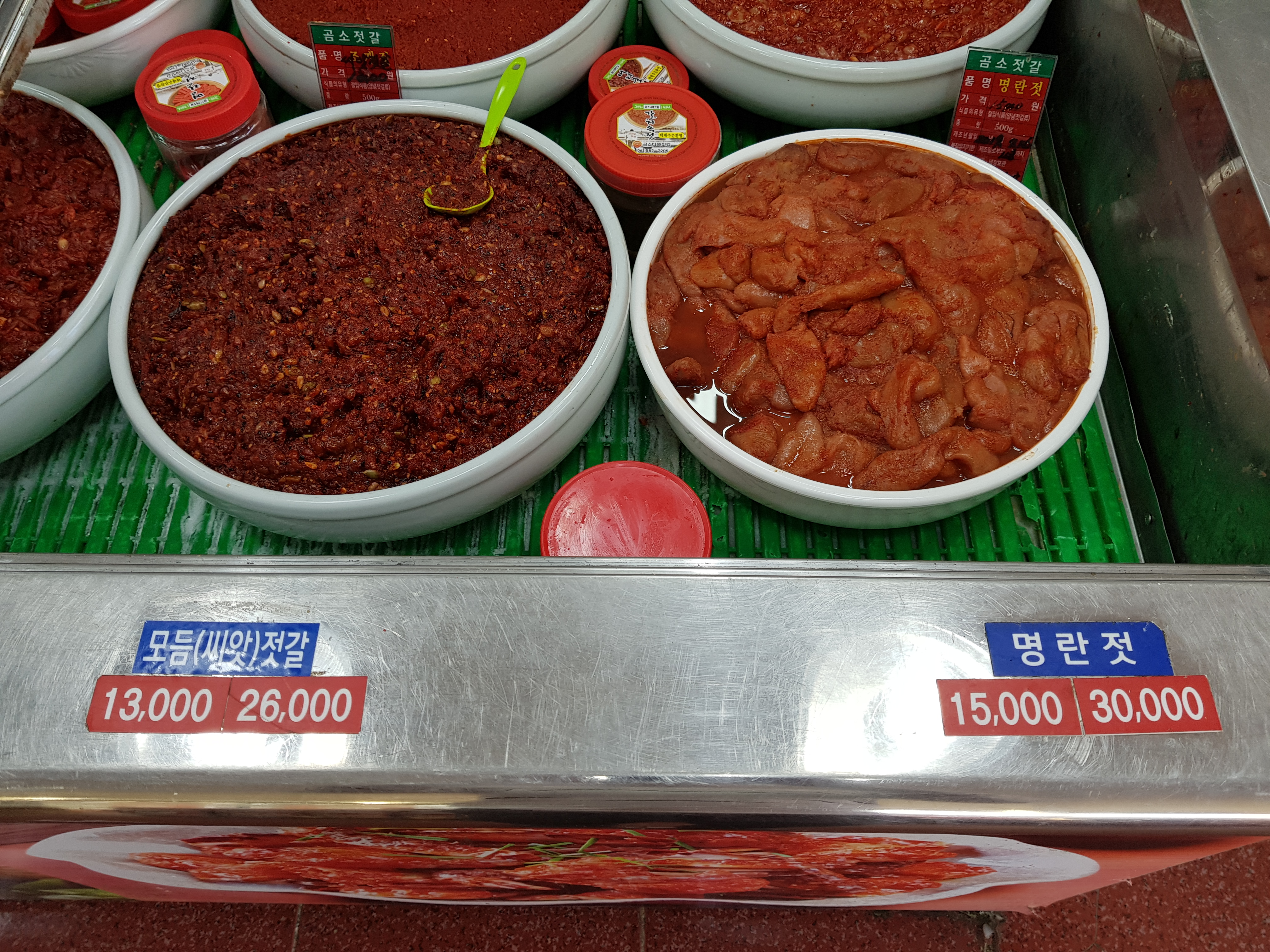곰소다해젓갈