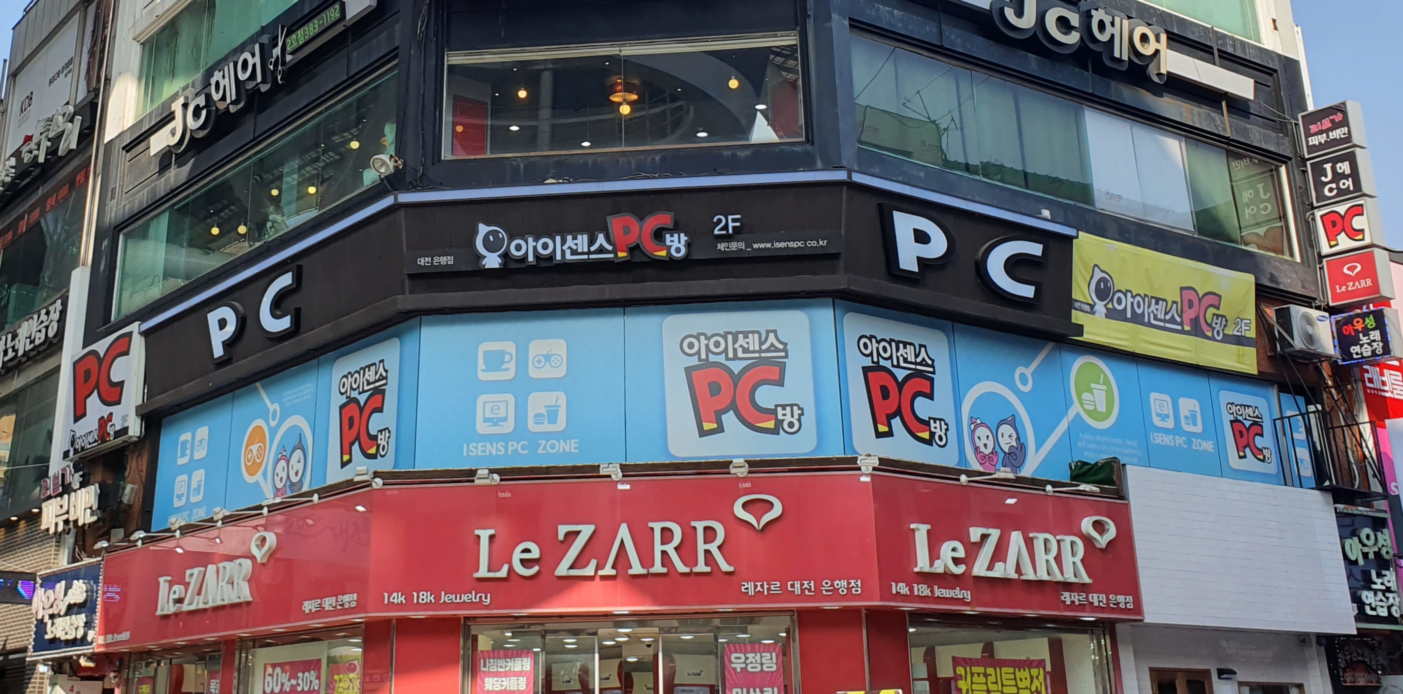 아이센스PC 대전은행점