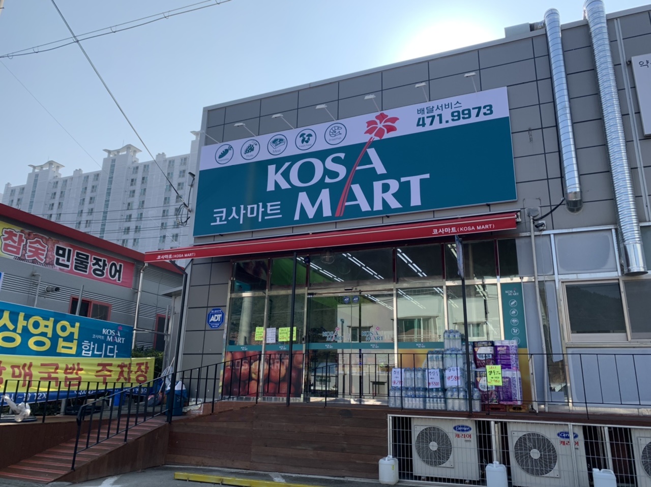 코사마트