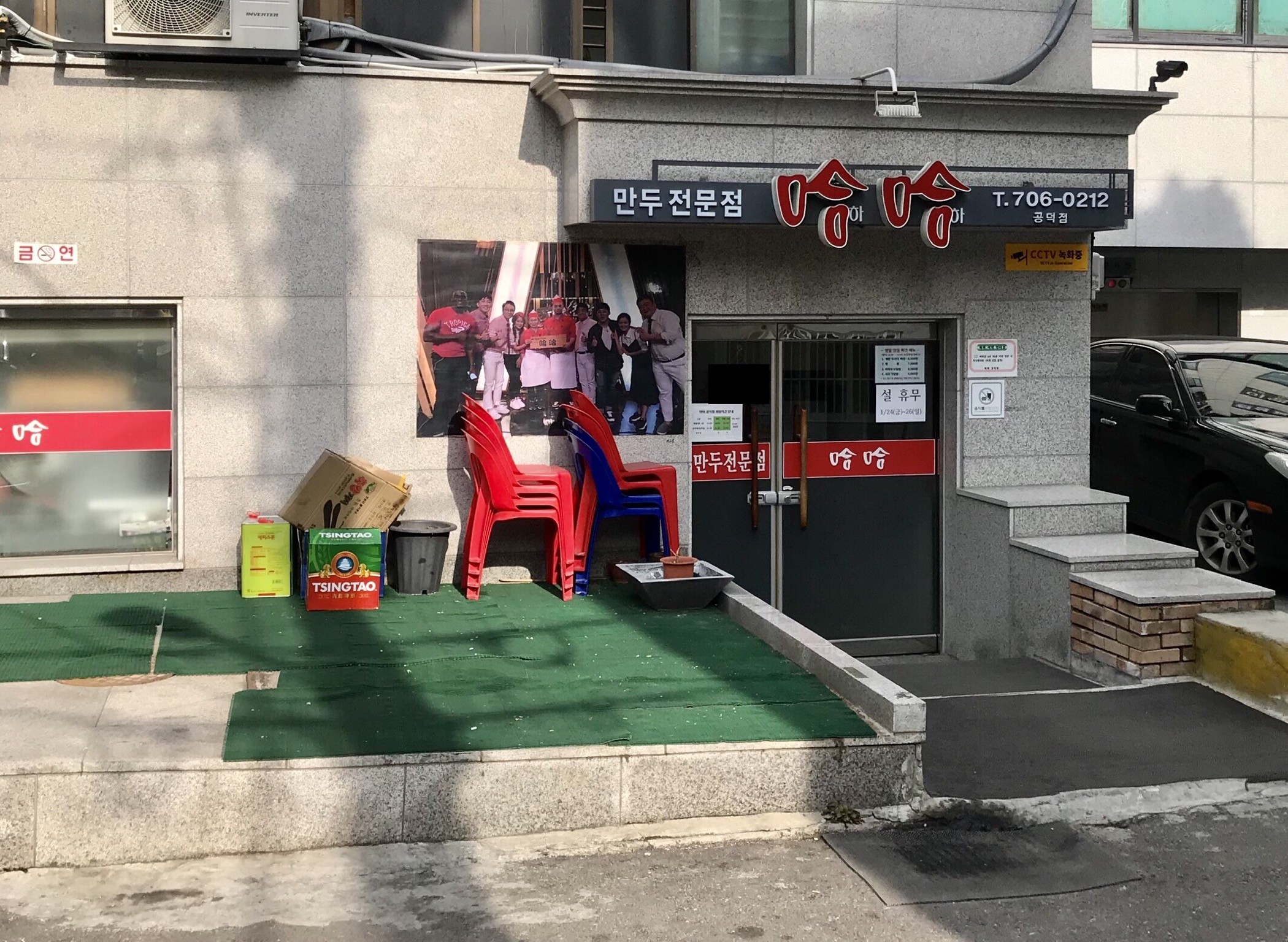 하하 공덕점 내부 또는 관련 모습