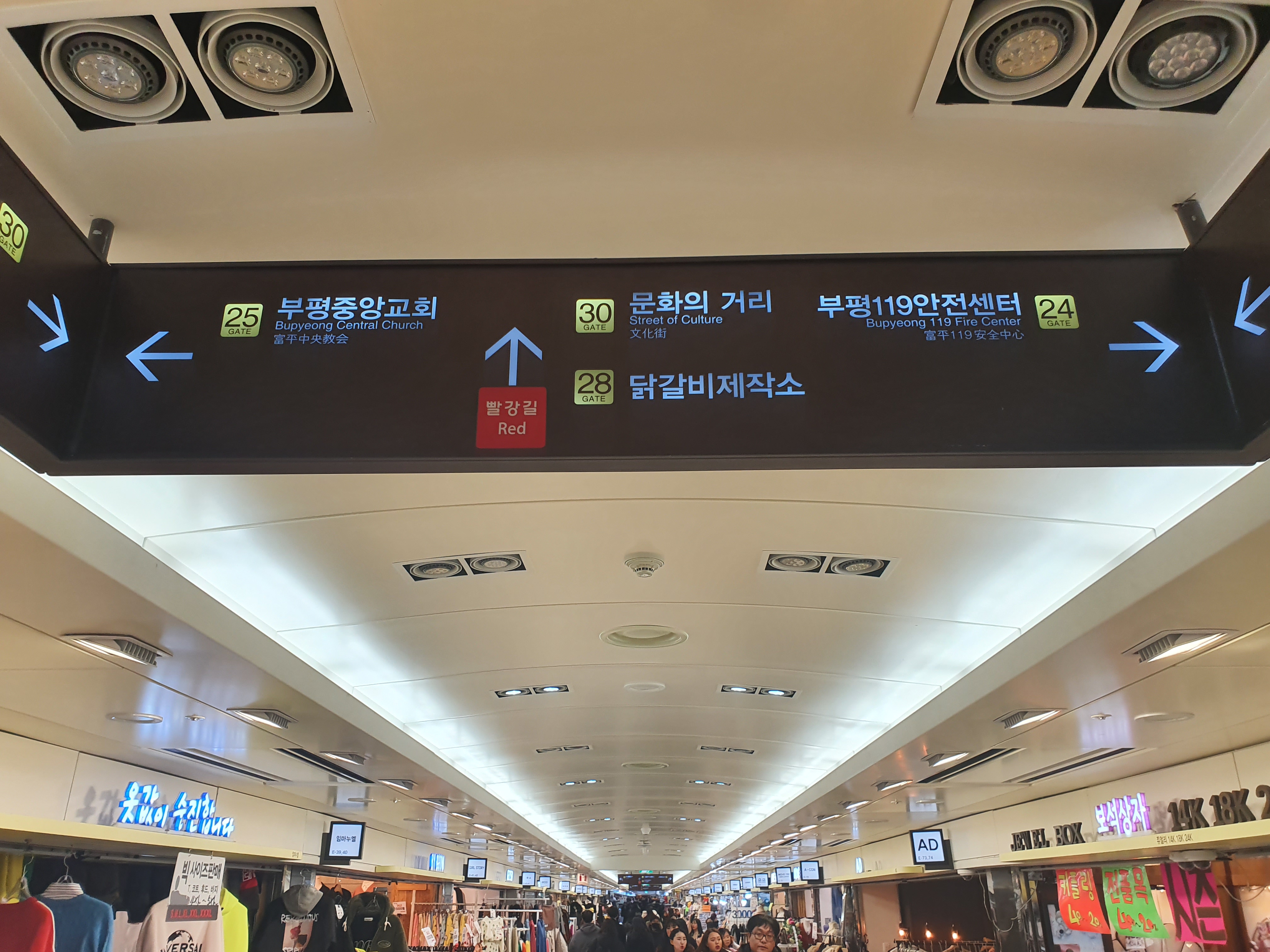 닭갈비제작소 부평점