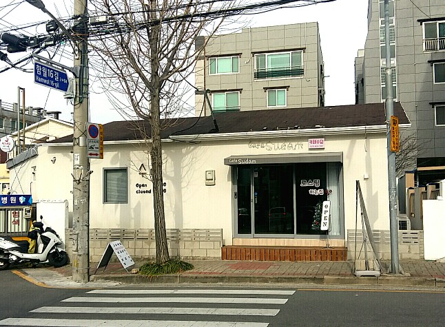 수담