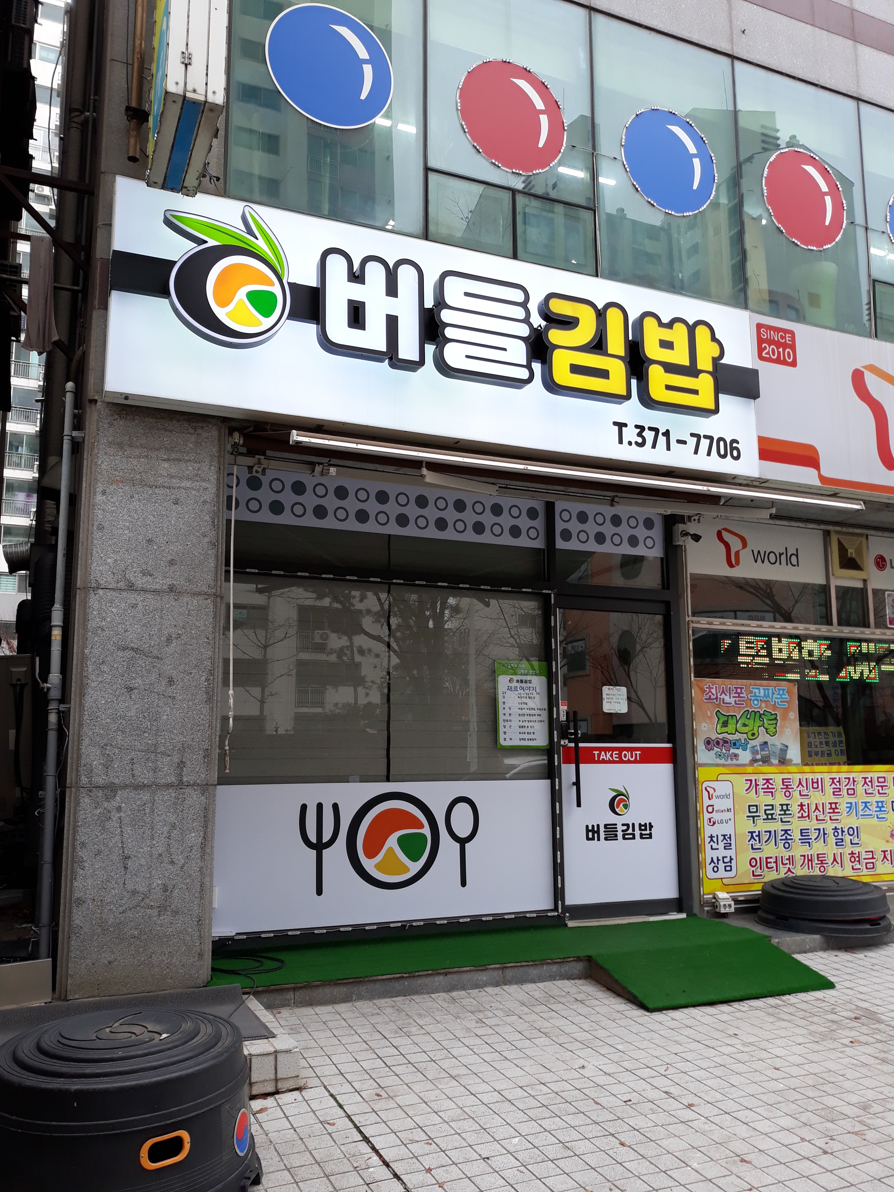 버들김밥