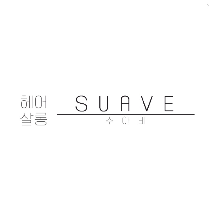 헤어살롱 수아비