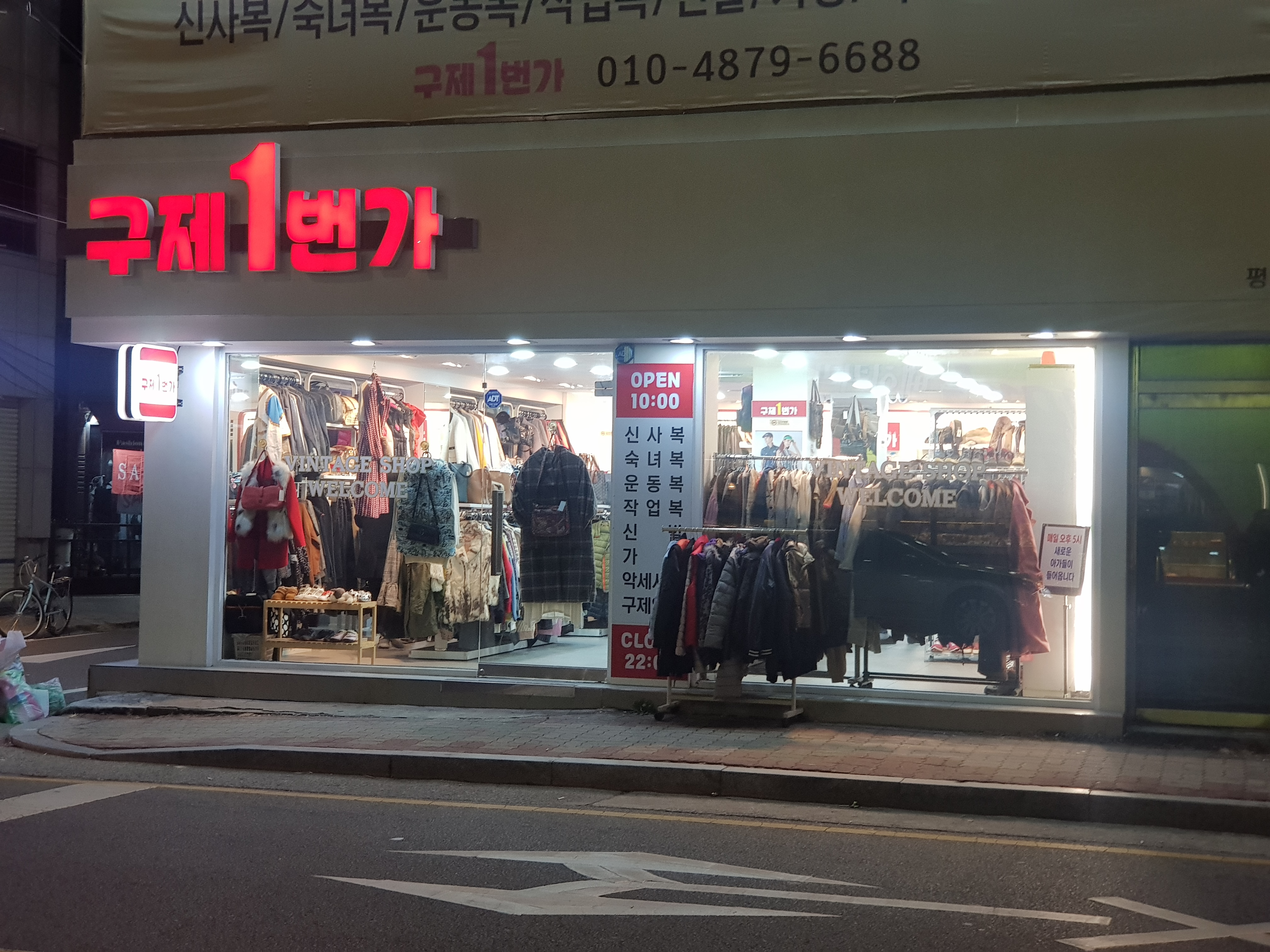 구제1번가