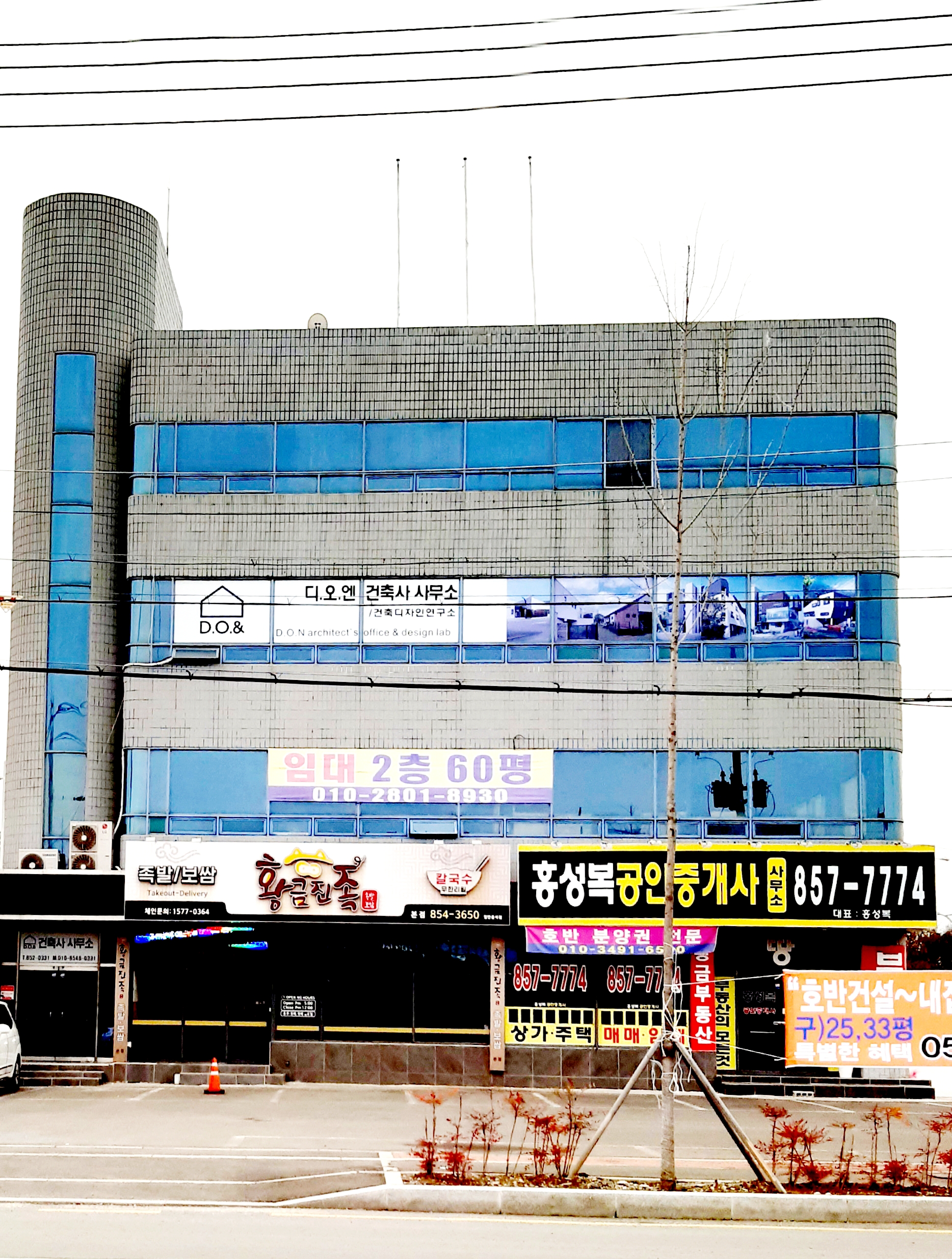 디오엔 건축사사무소