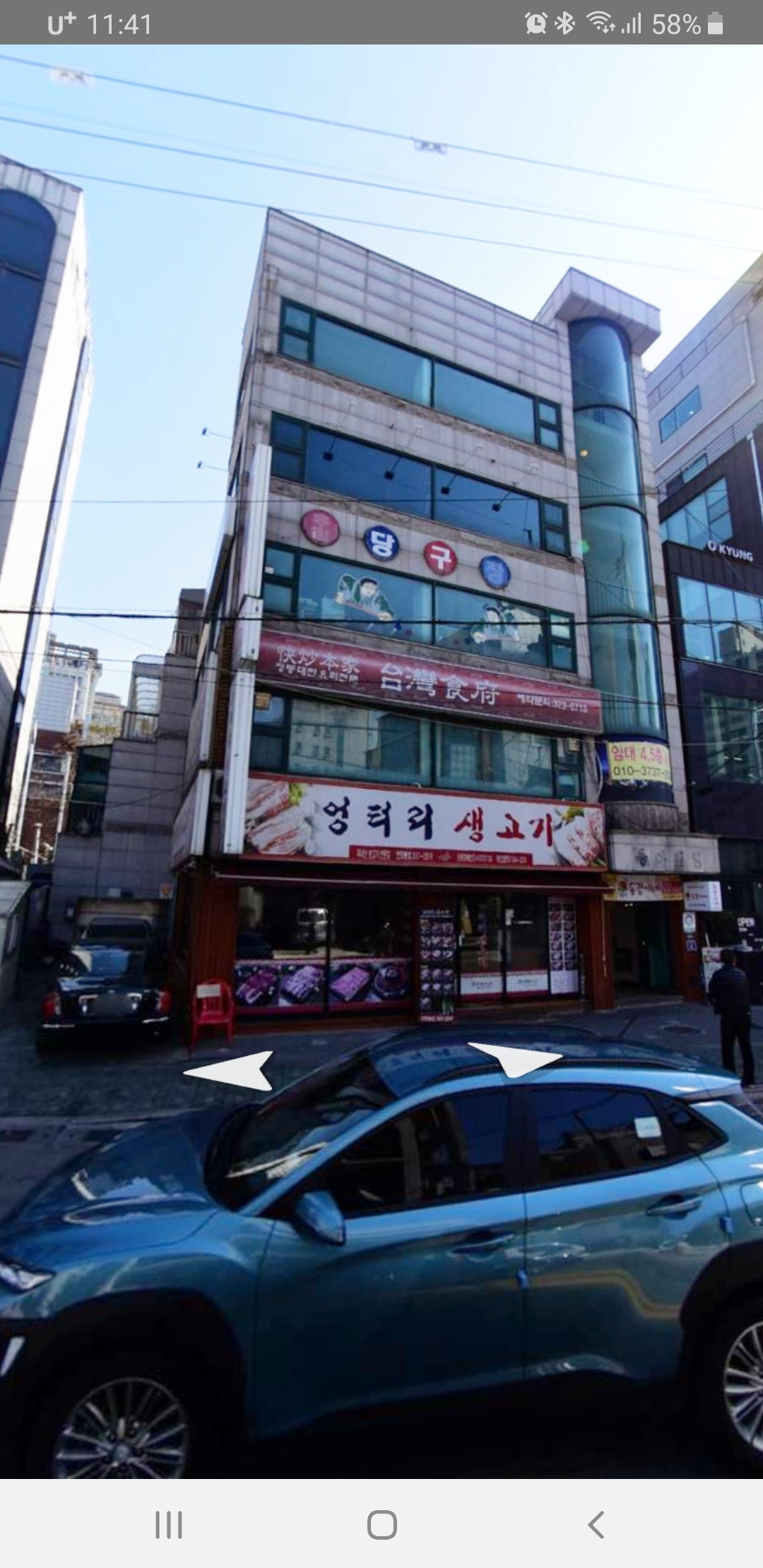 우리당구장 내부 또는 관련 모습