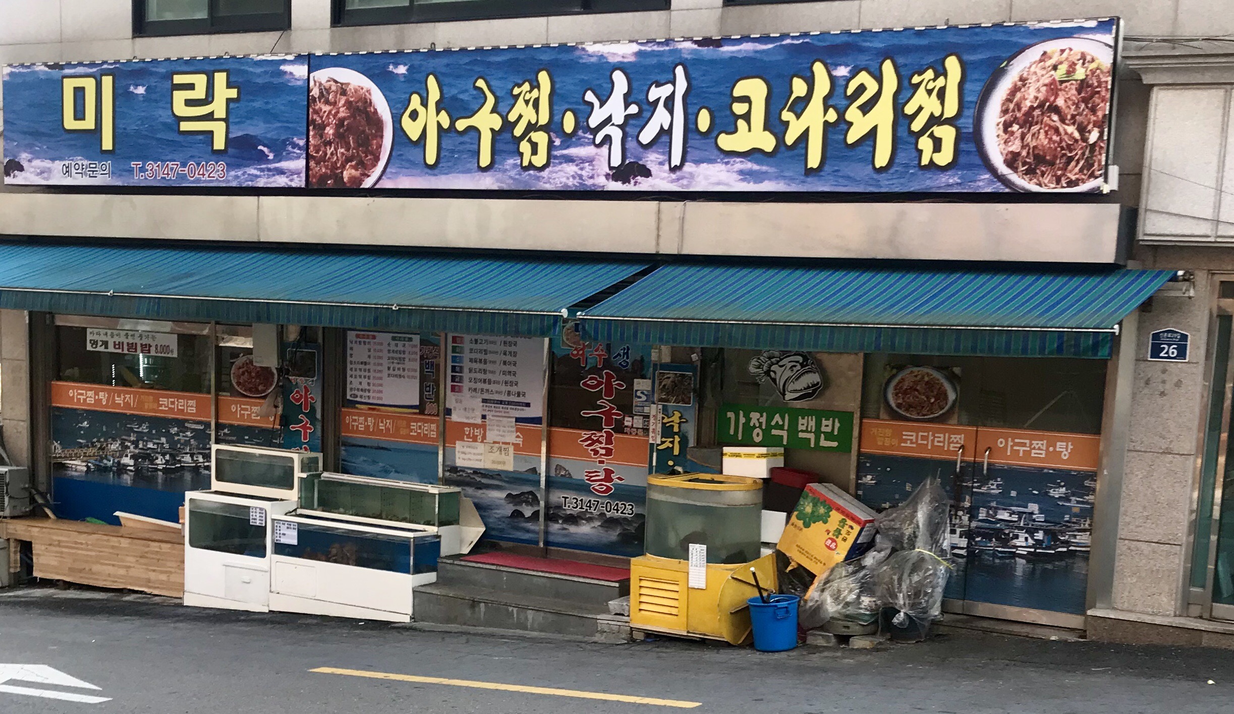 미락