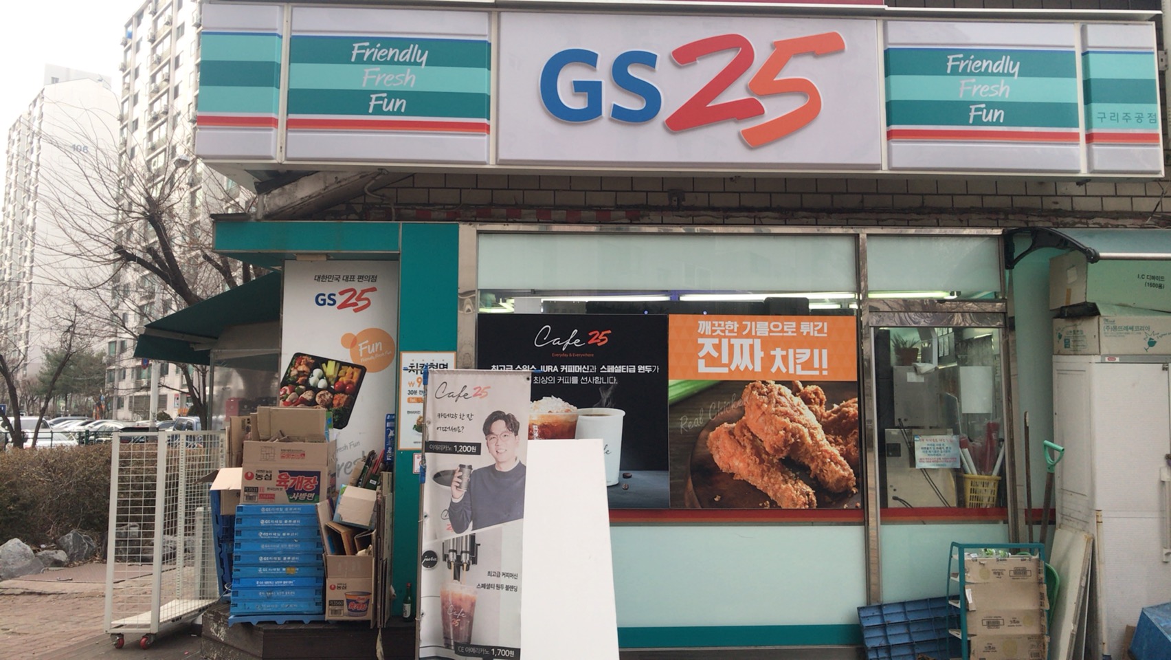 GS25 구리주공점