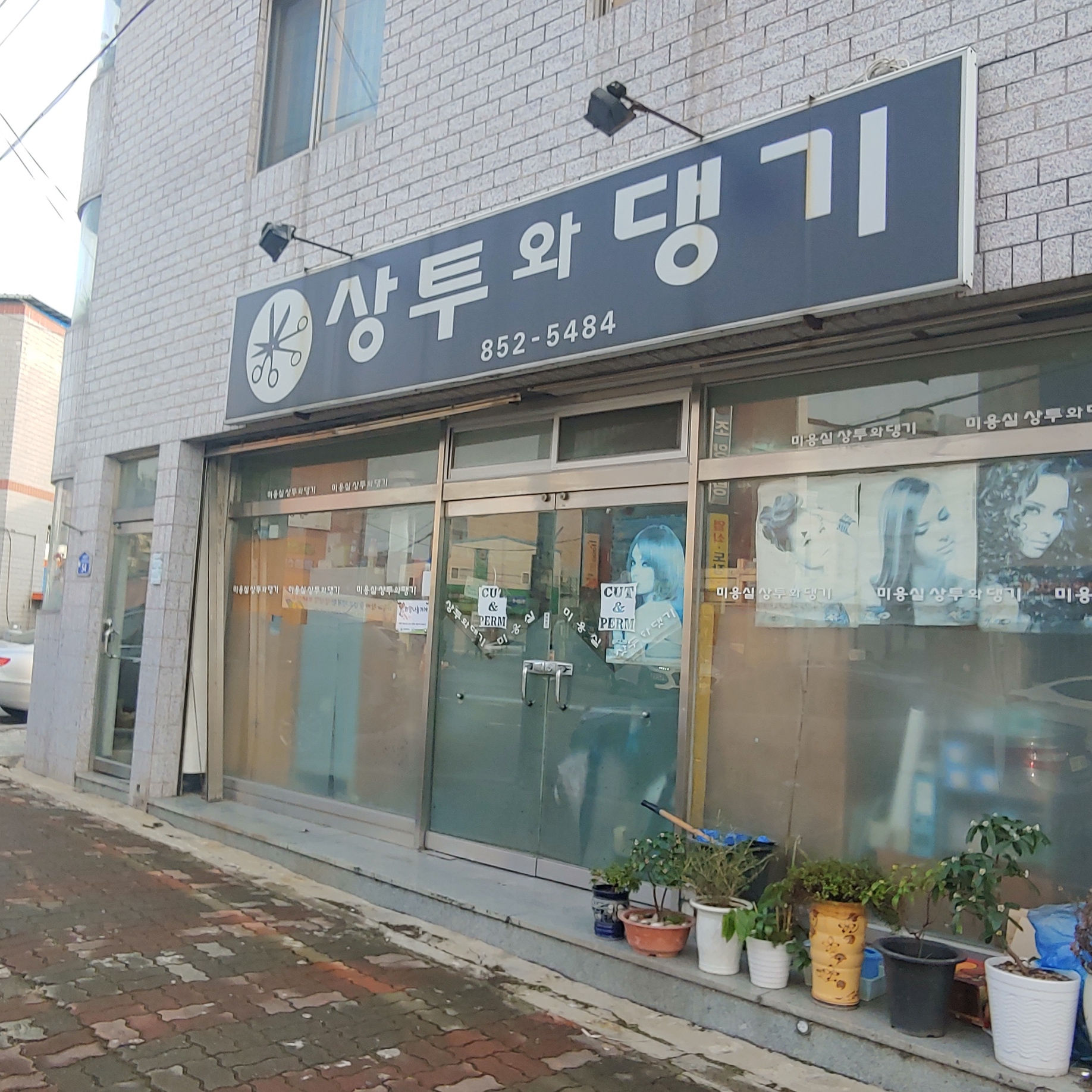 상투와댕기