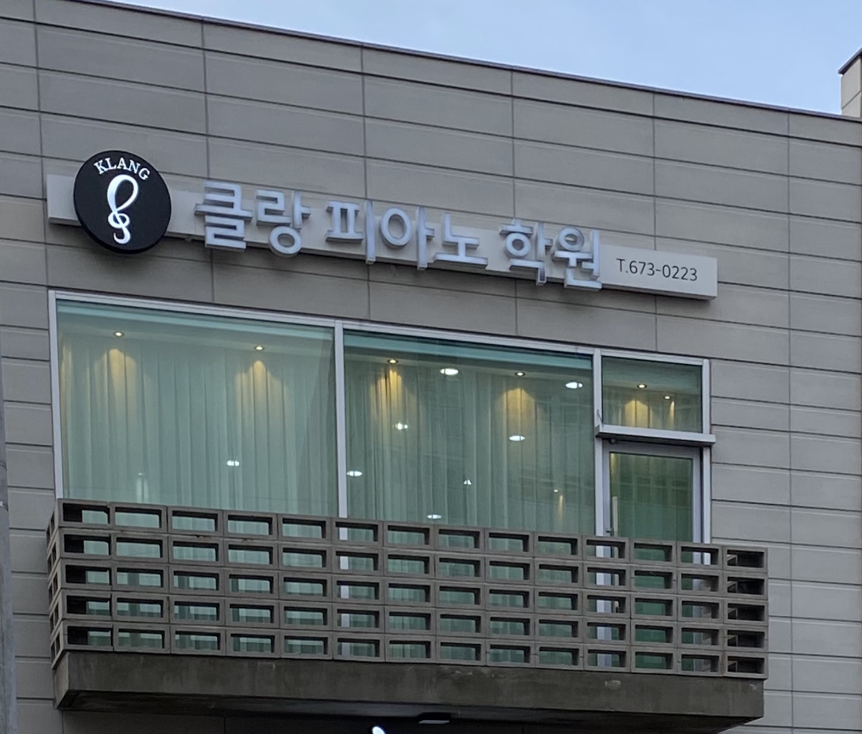 클랑피아노학원