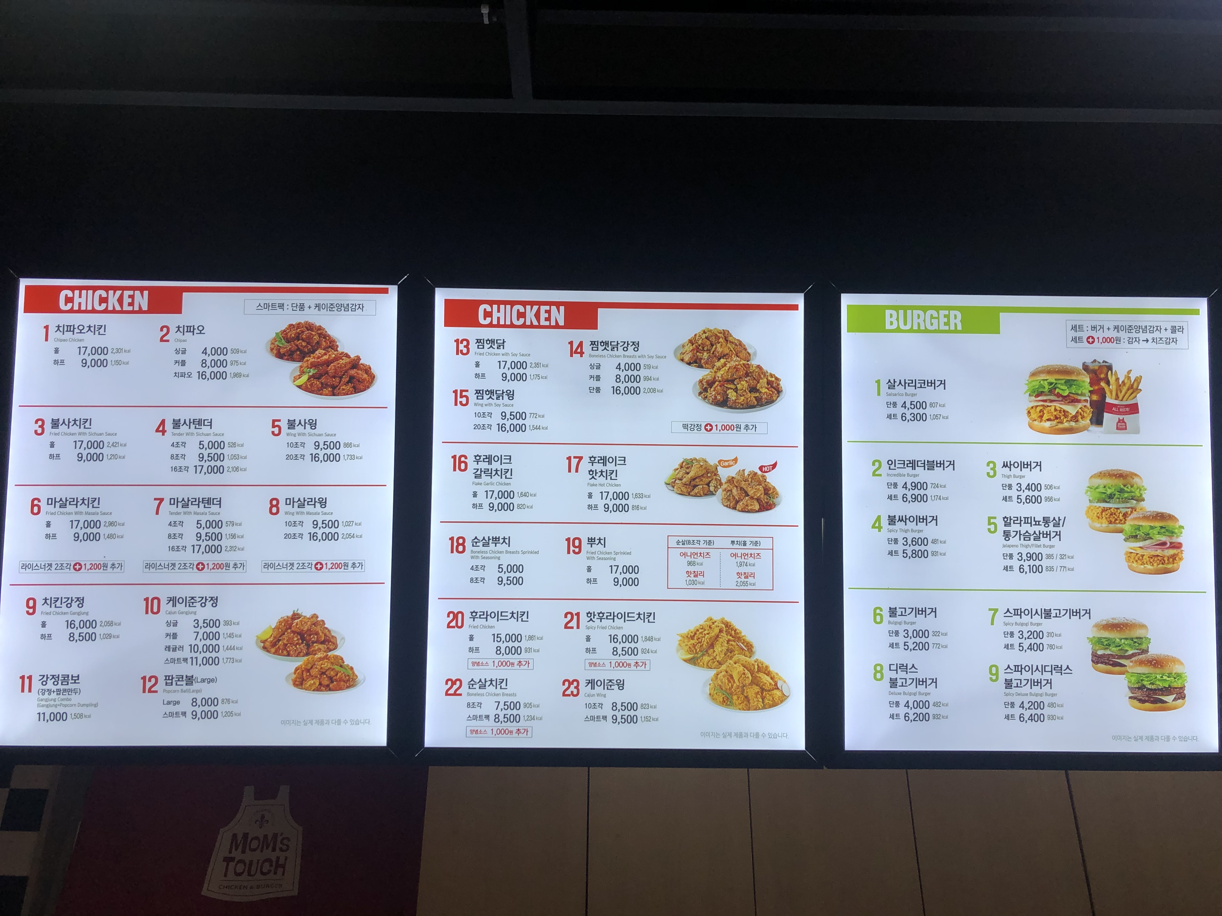 맘스터치 양평역점