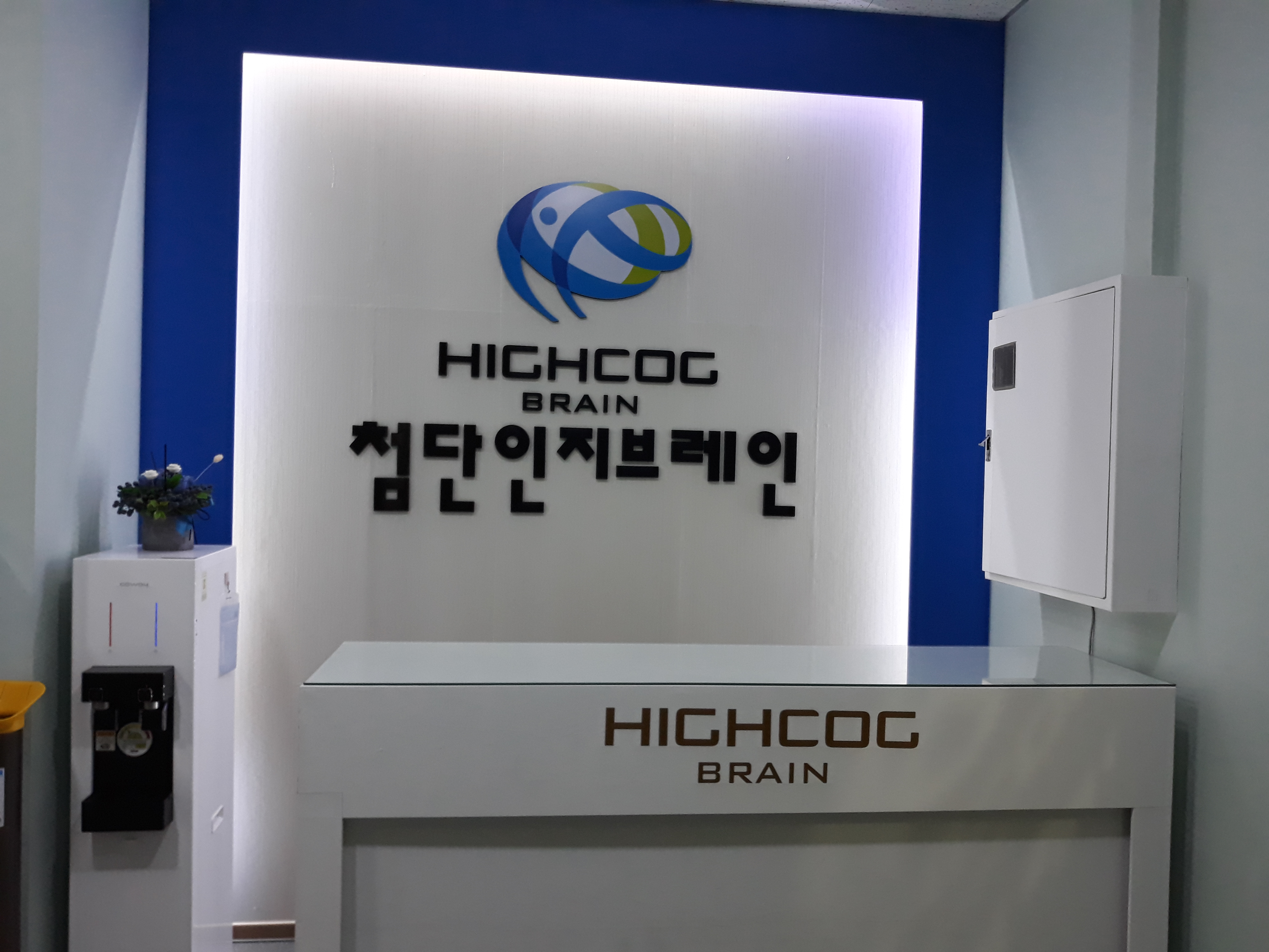 첨단인지브레인 송현점 대표 이미지