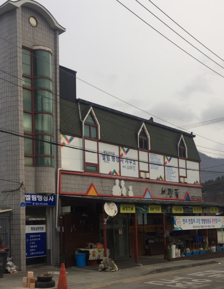서민들