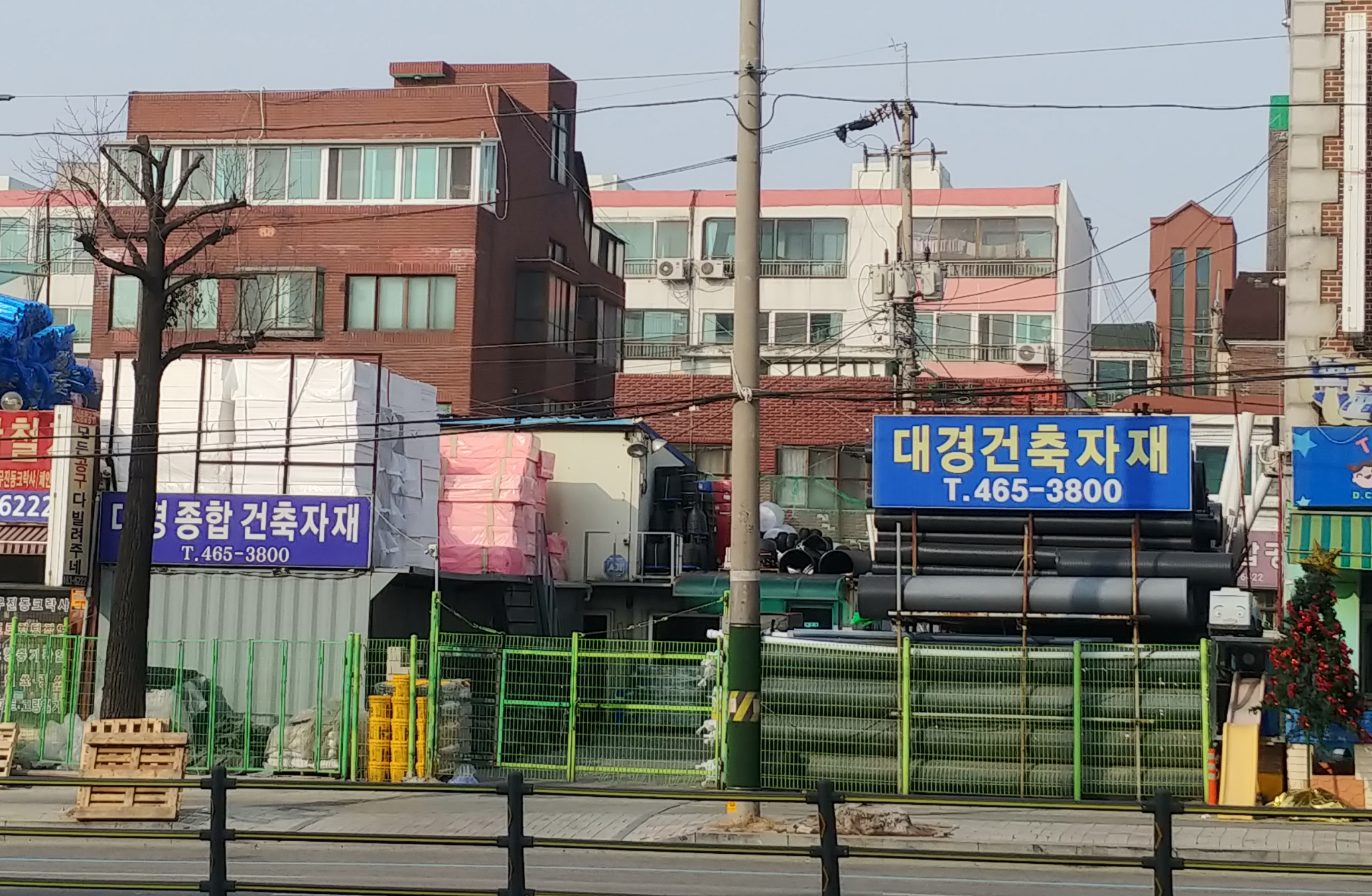 대경종합상사