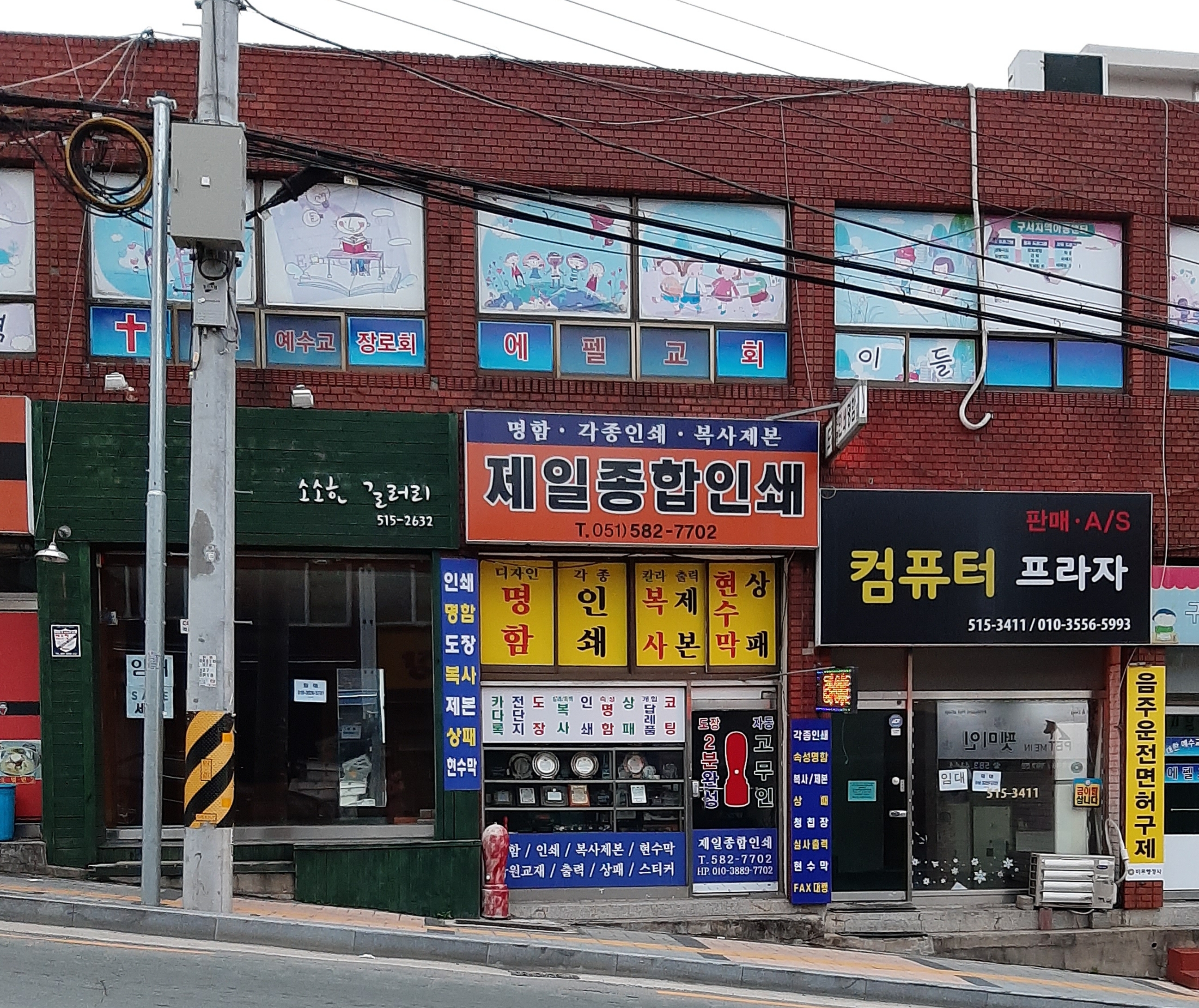 제일종합인쇄