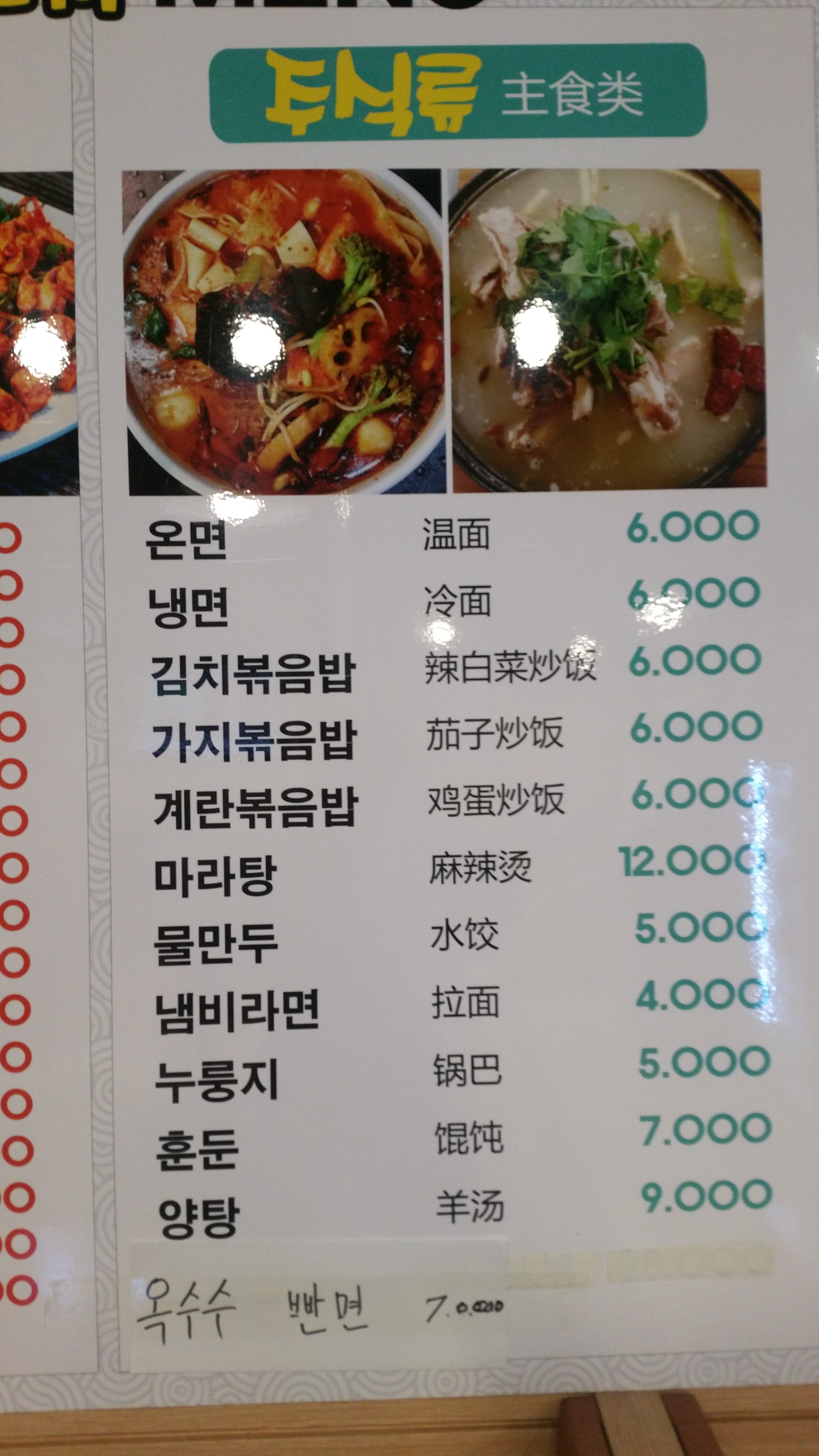 신미양꼬치