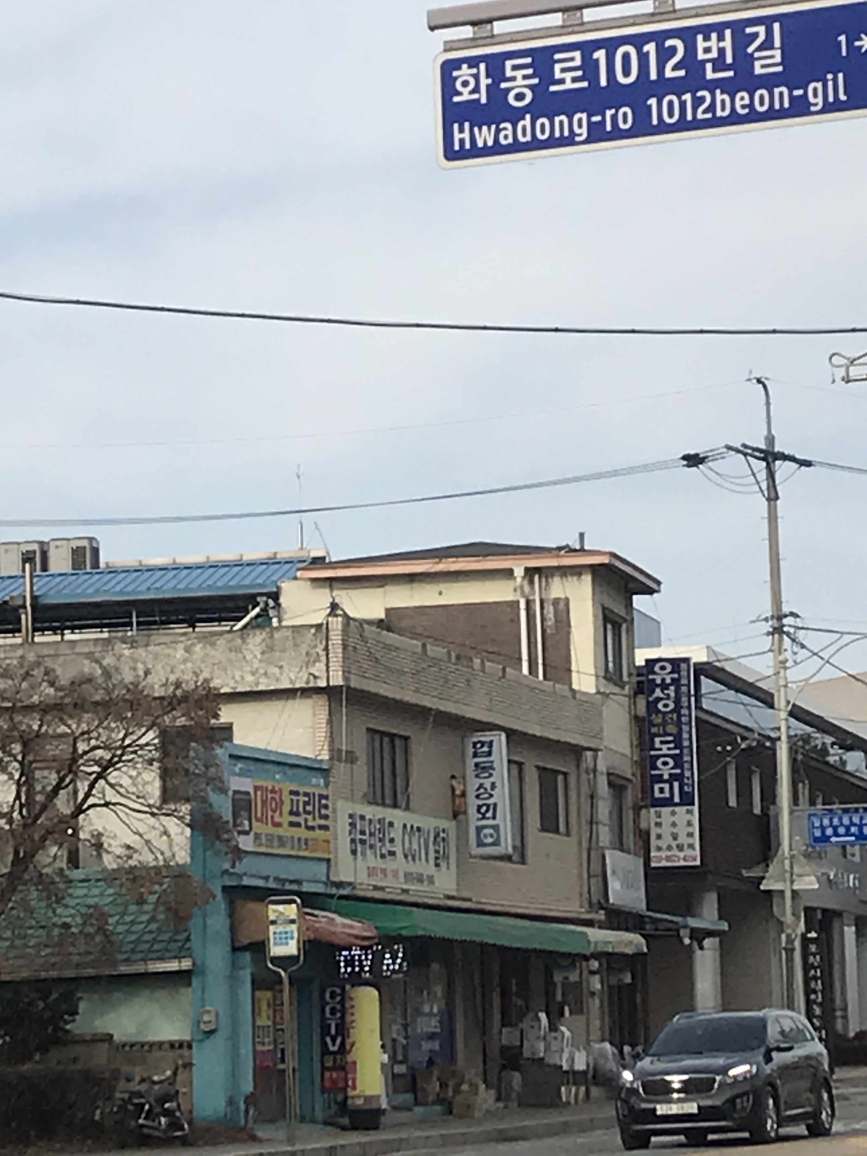 협동상회