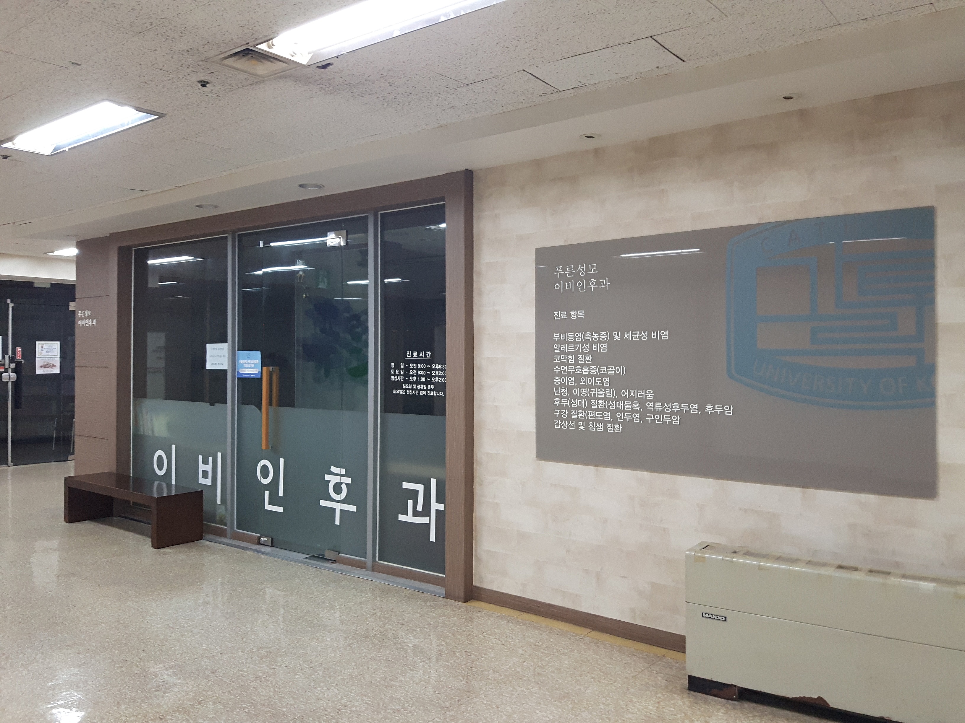 푸른성모이비인후과의원 대표 이미지