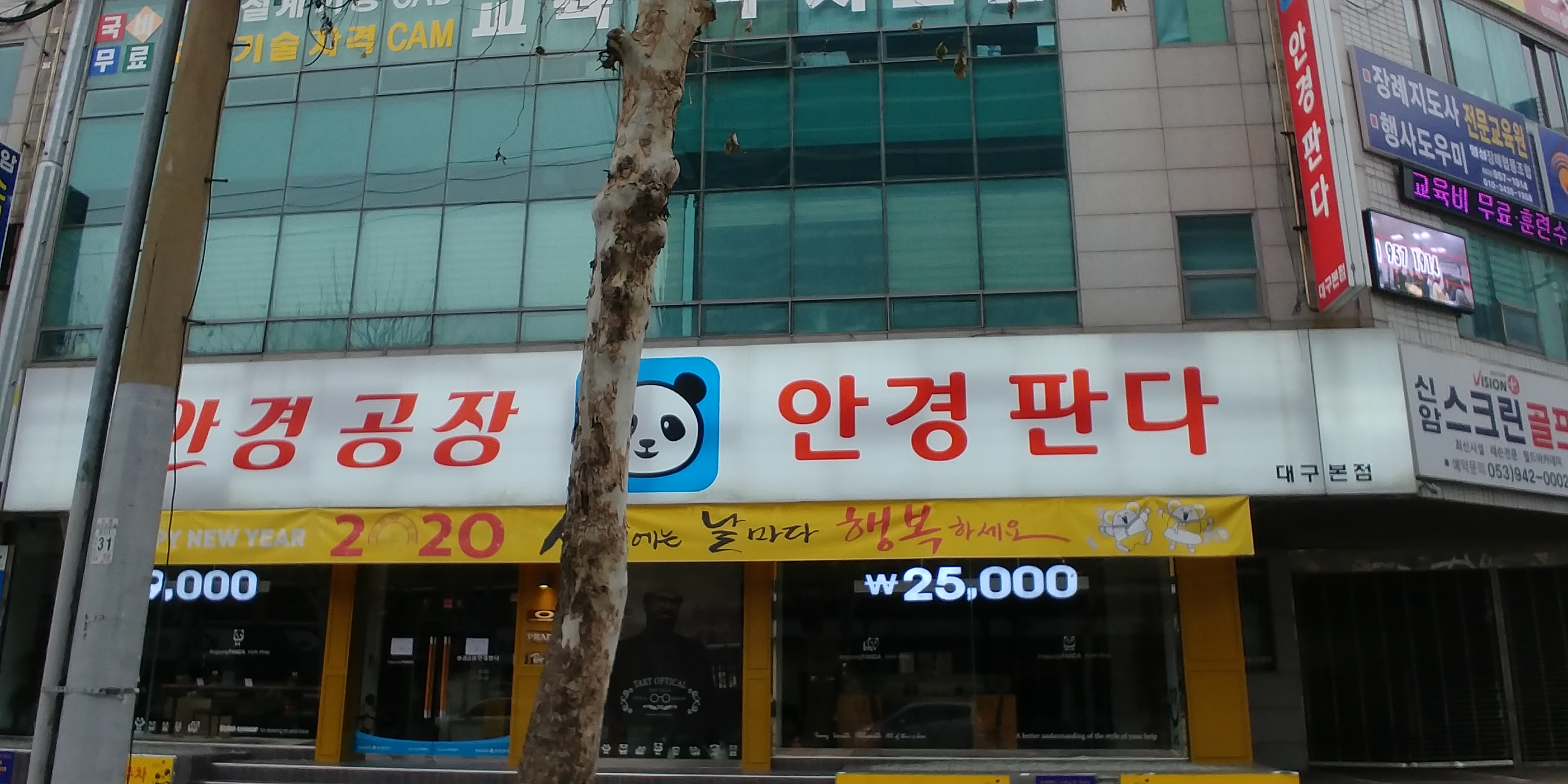 안경공장 안경판다 대구본점 대표 이미지