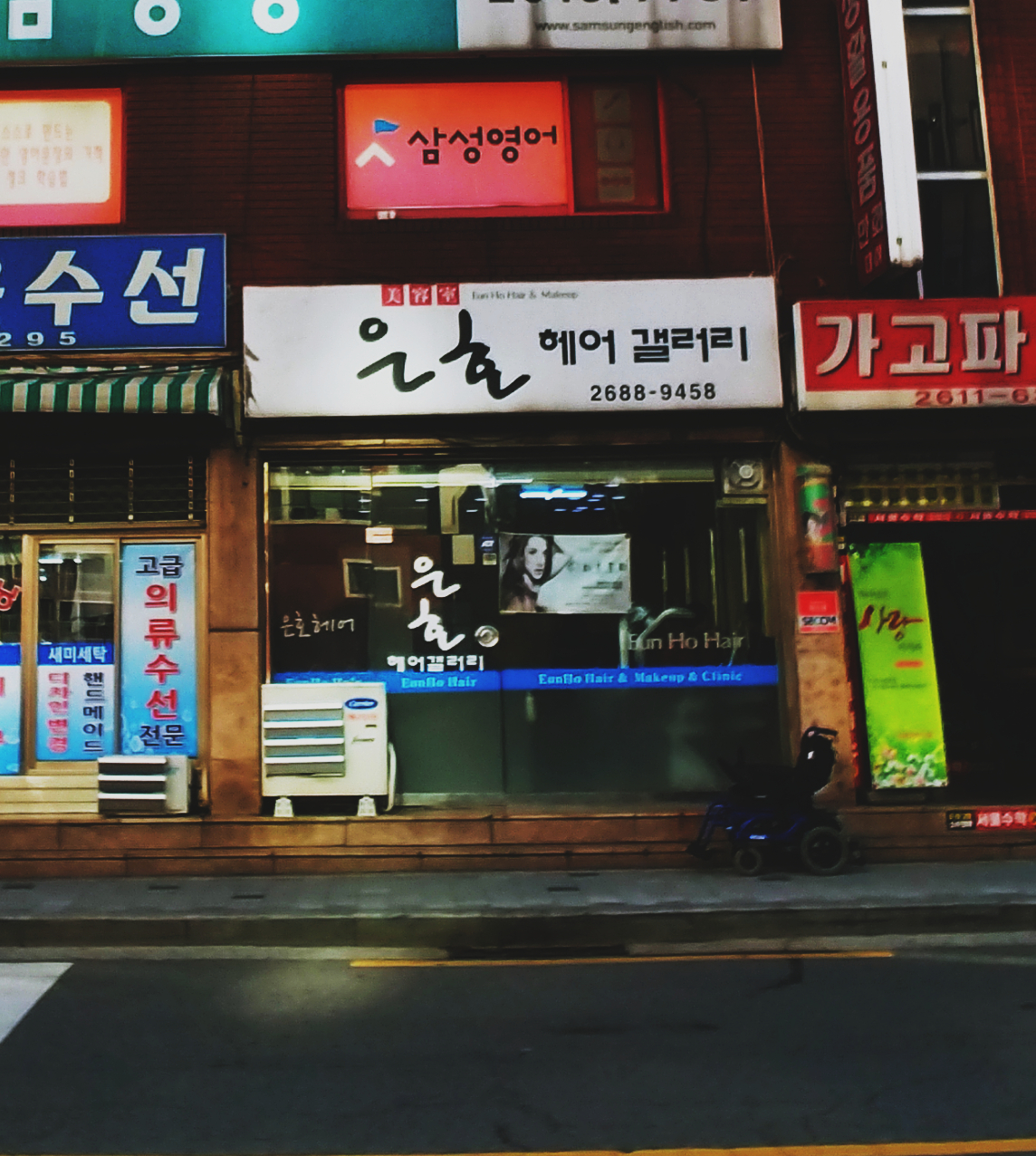 은호헤어갤러리