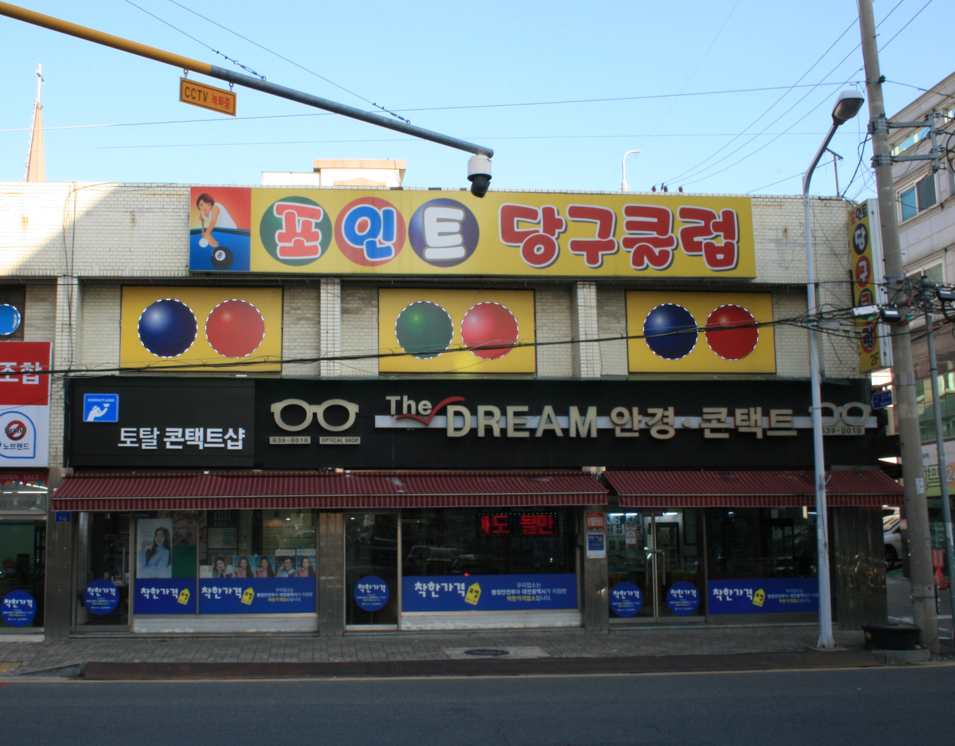 포인트당구클럽