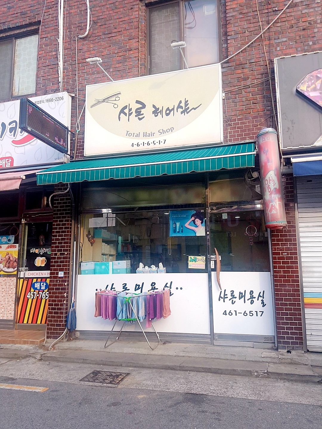 샤론헤어샵