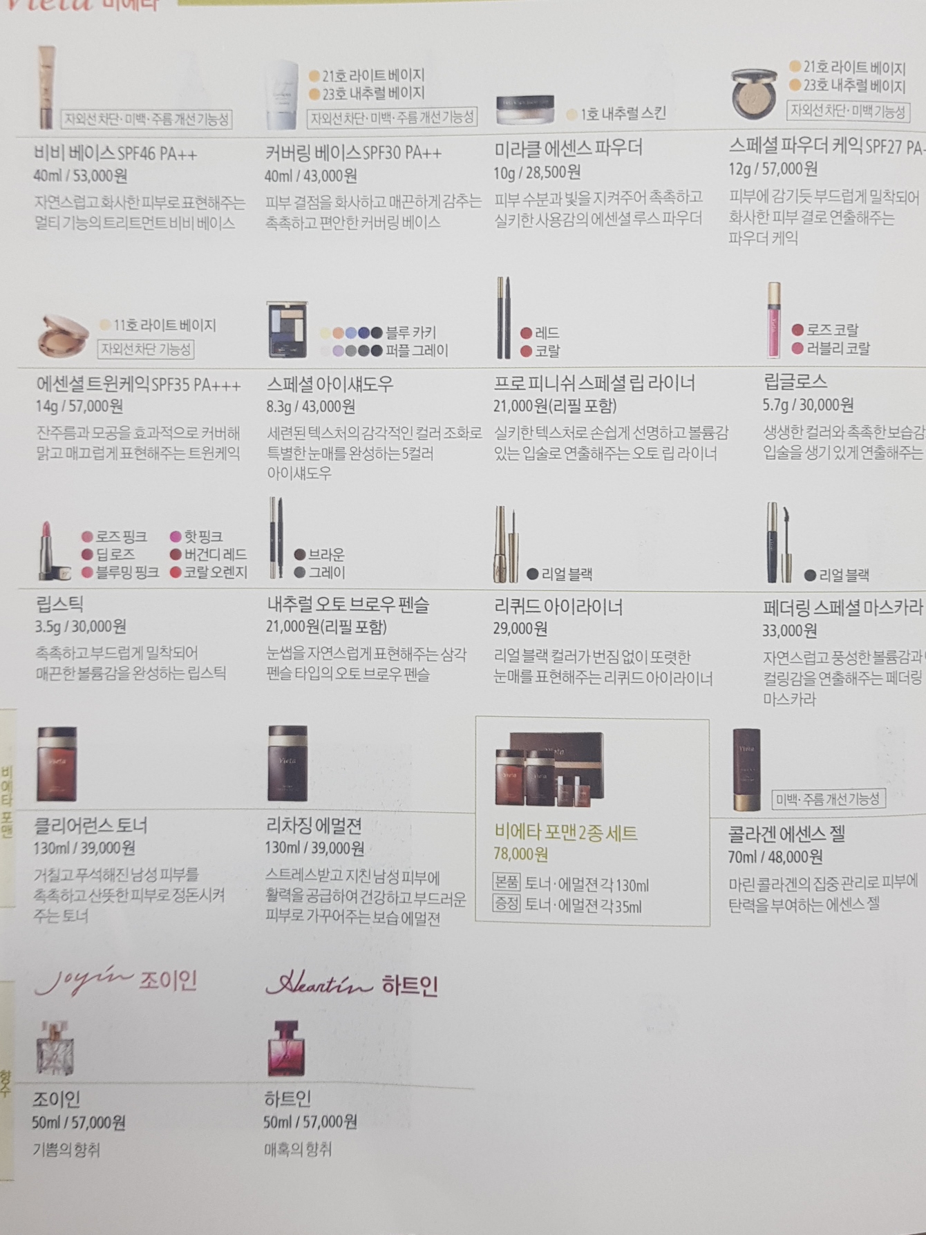 마임화장품 휴천지사