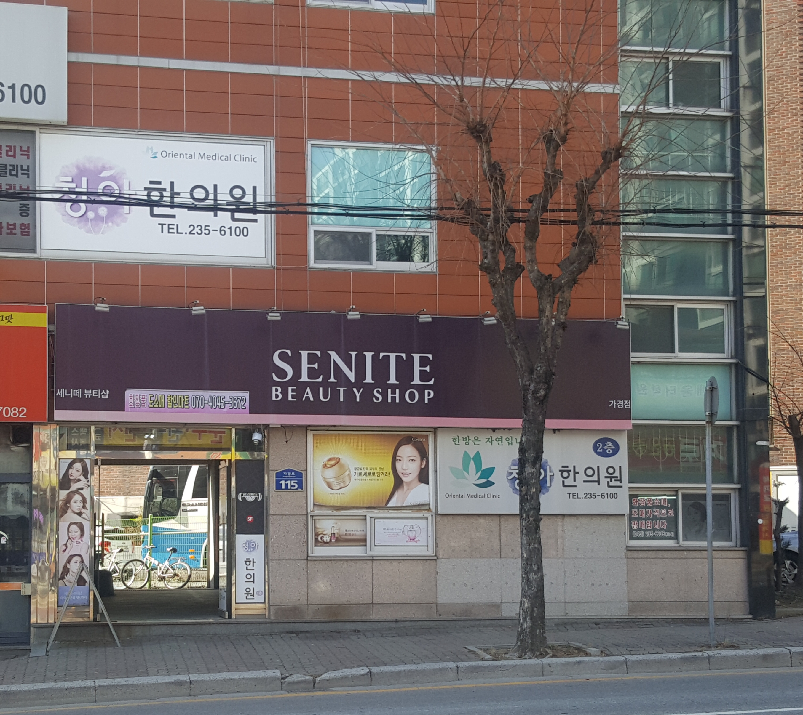 세니떼뷰티샵가경점