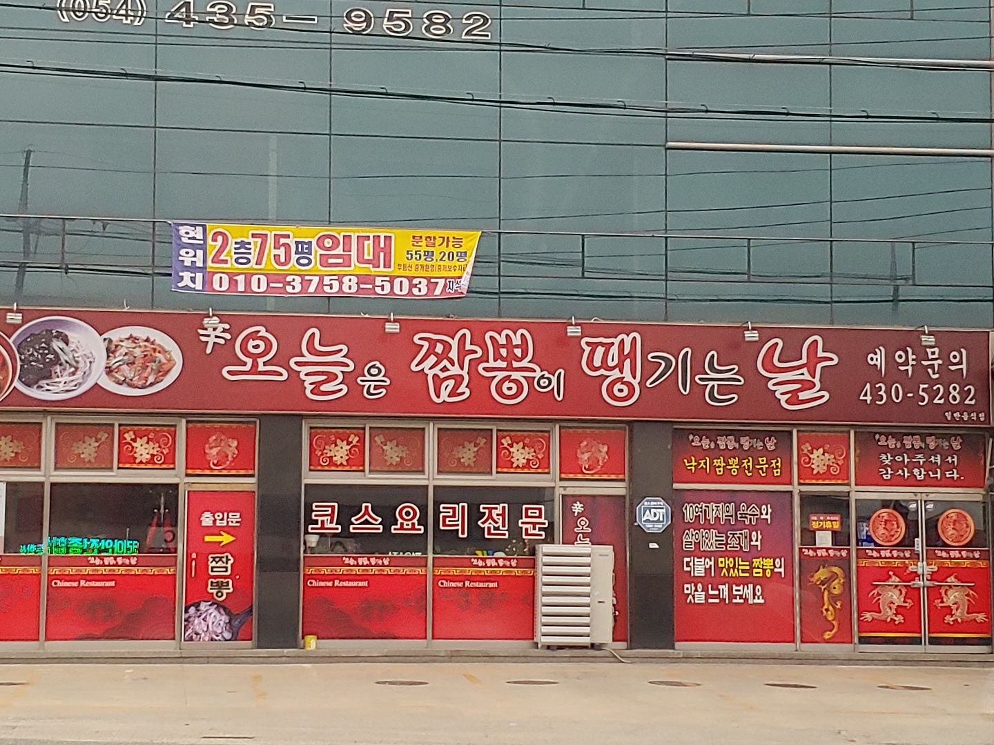 오늘은짬뽕이땡기는날