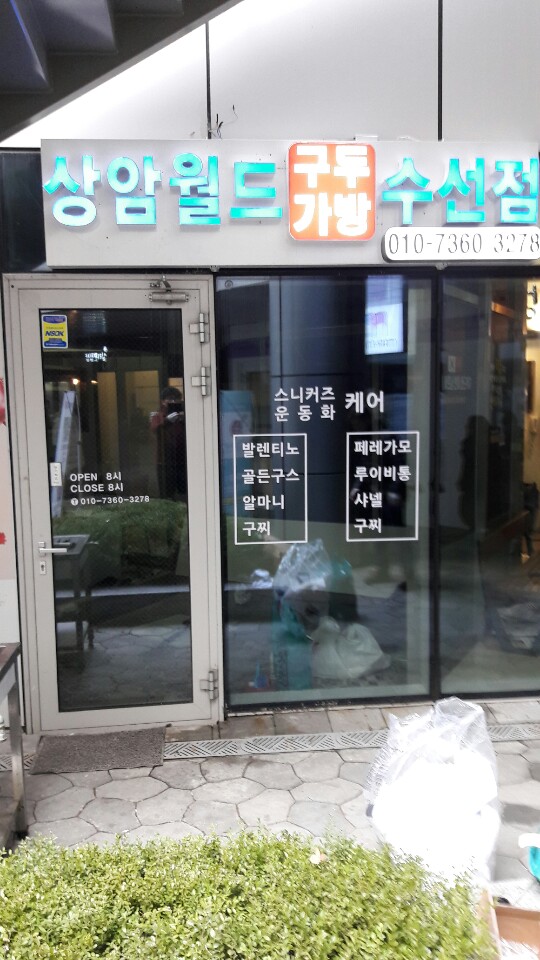 상암월드
