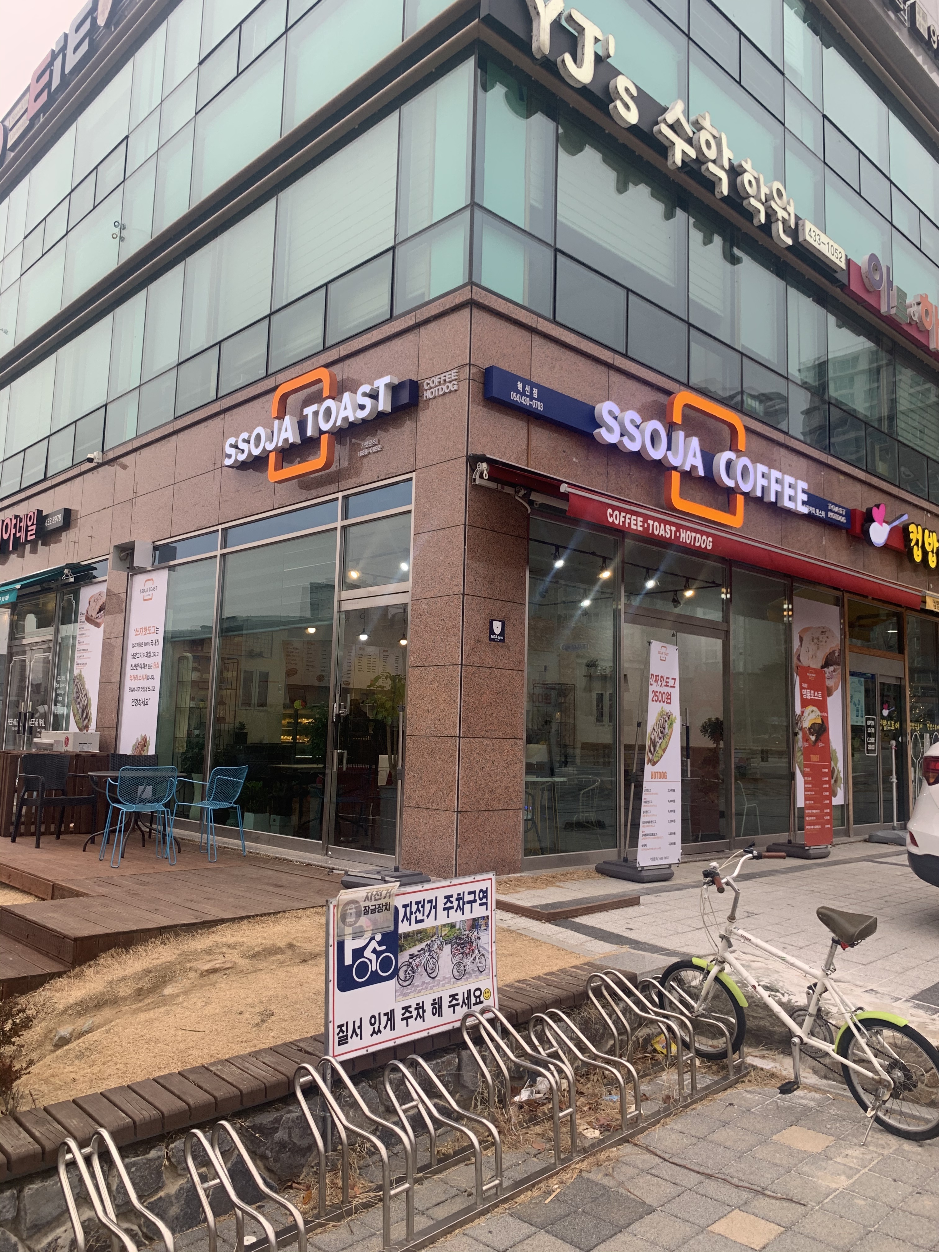 쏘자토스트커피