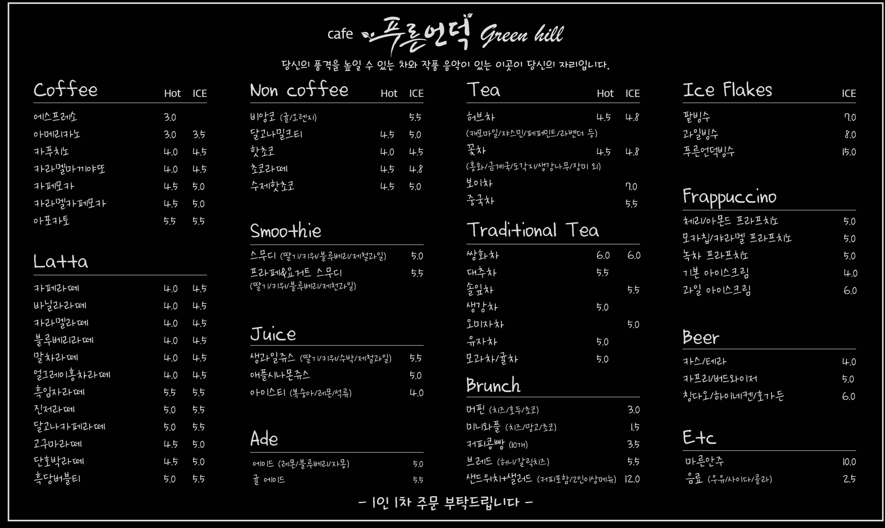 푸른언덕카페