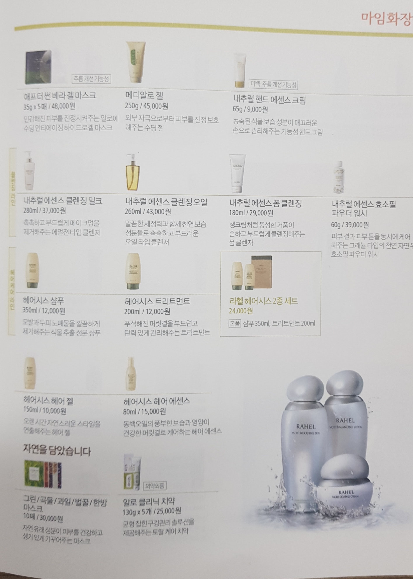 마임화장품 휴천지사