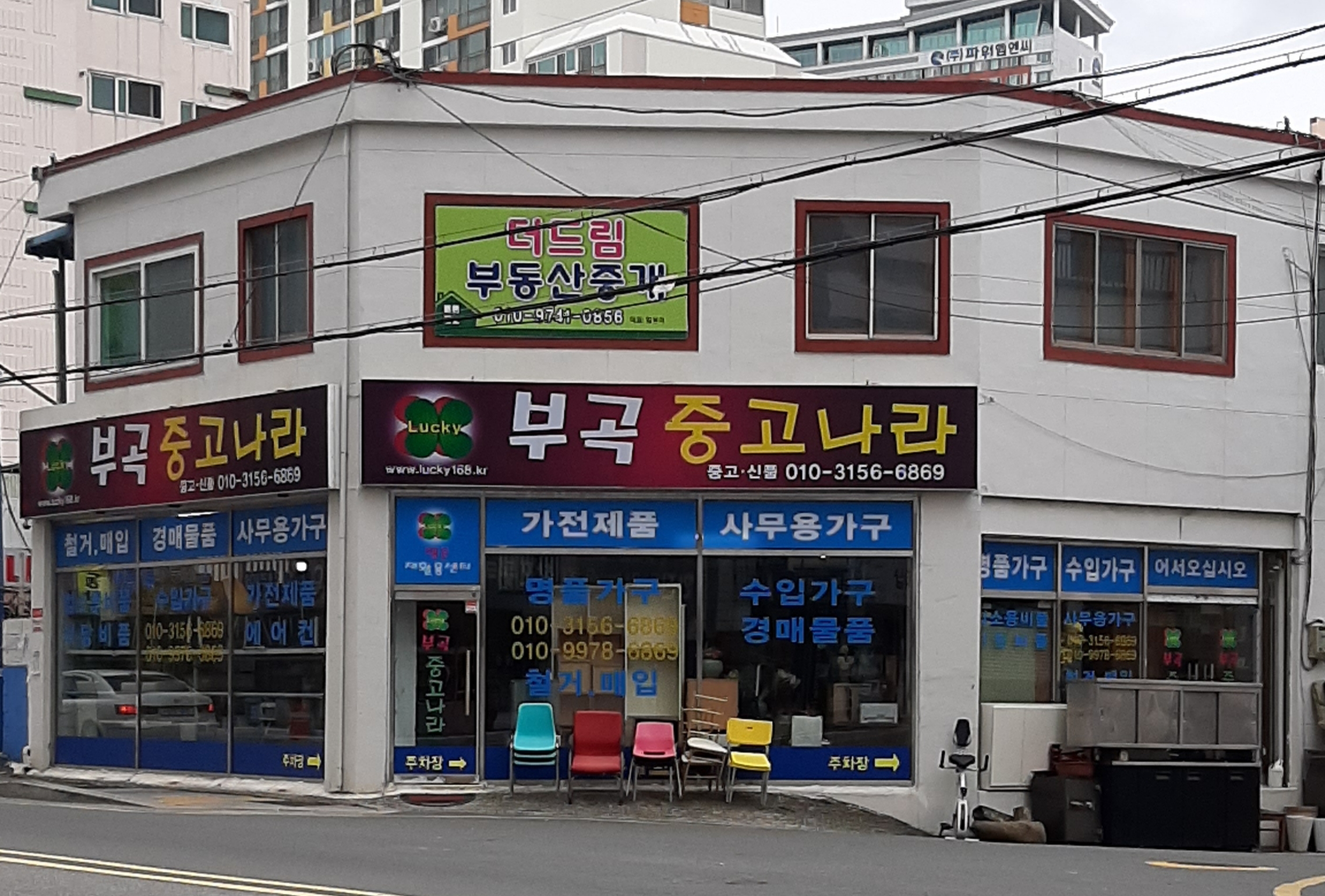 부곡 중고나라