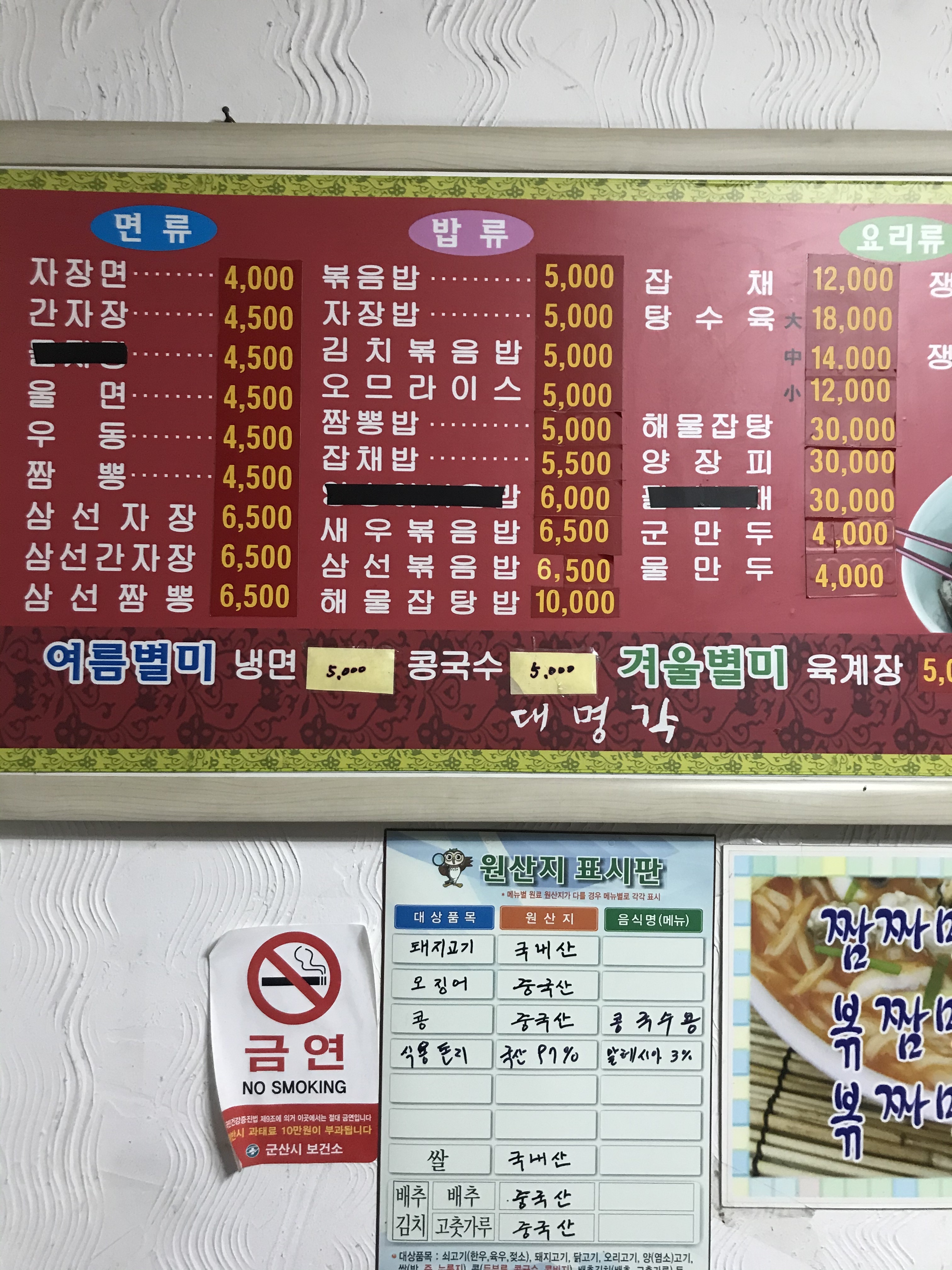 대명각