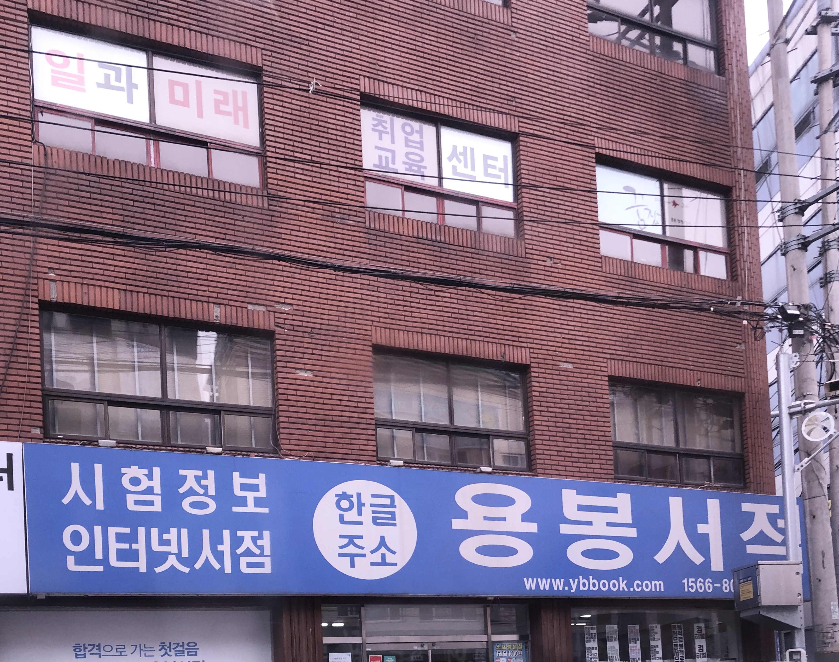 용봉서적