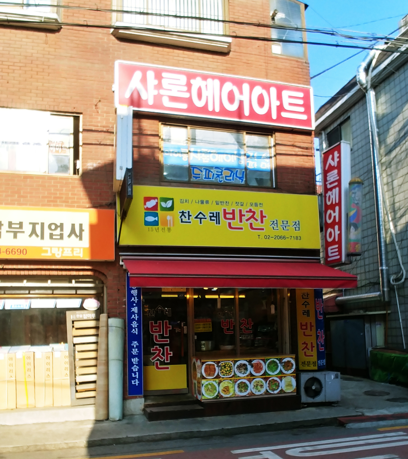 샤론헤어아트