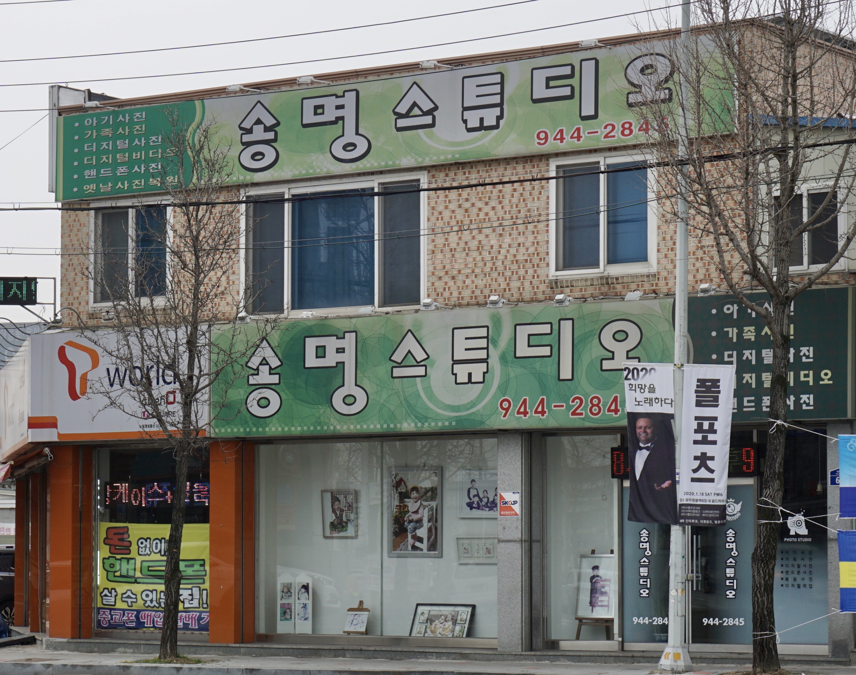 송명사진관