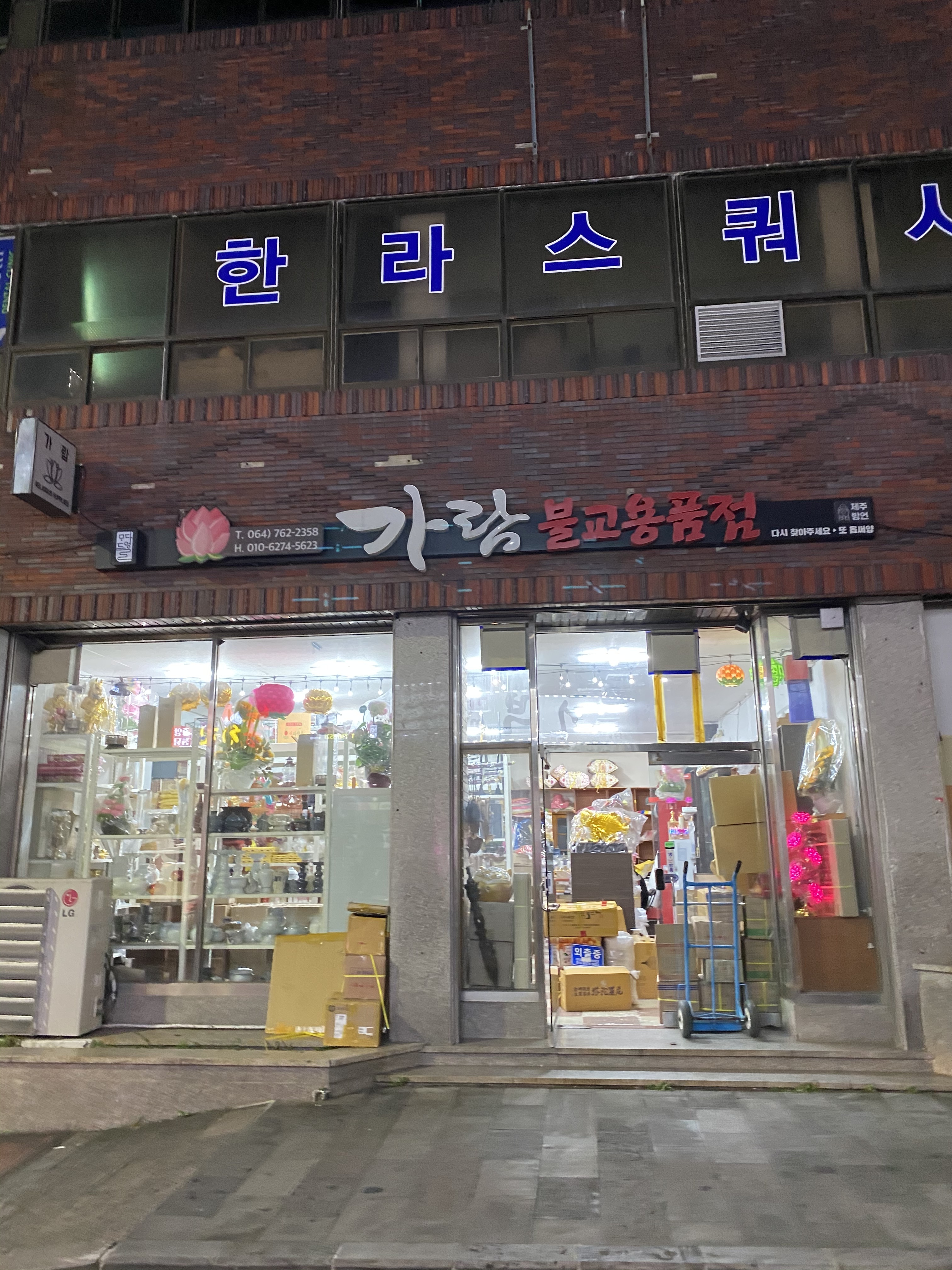 가람불교사