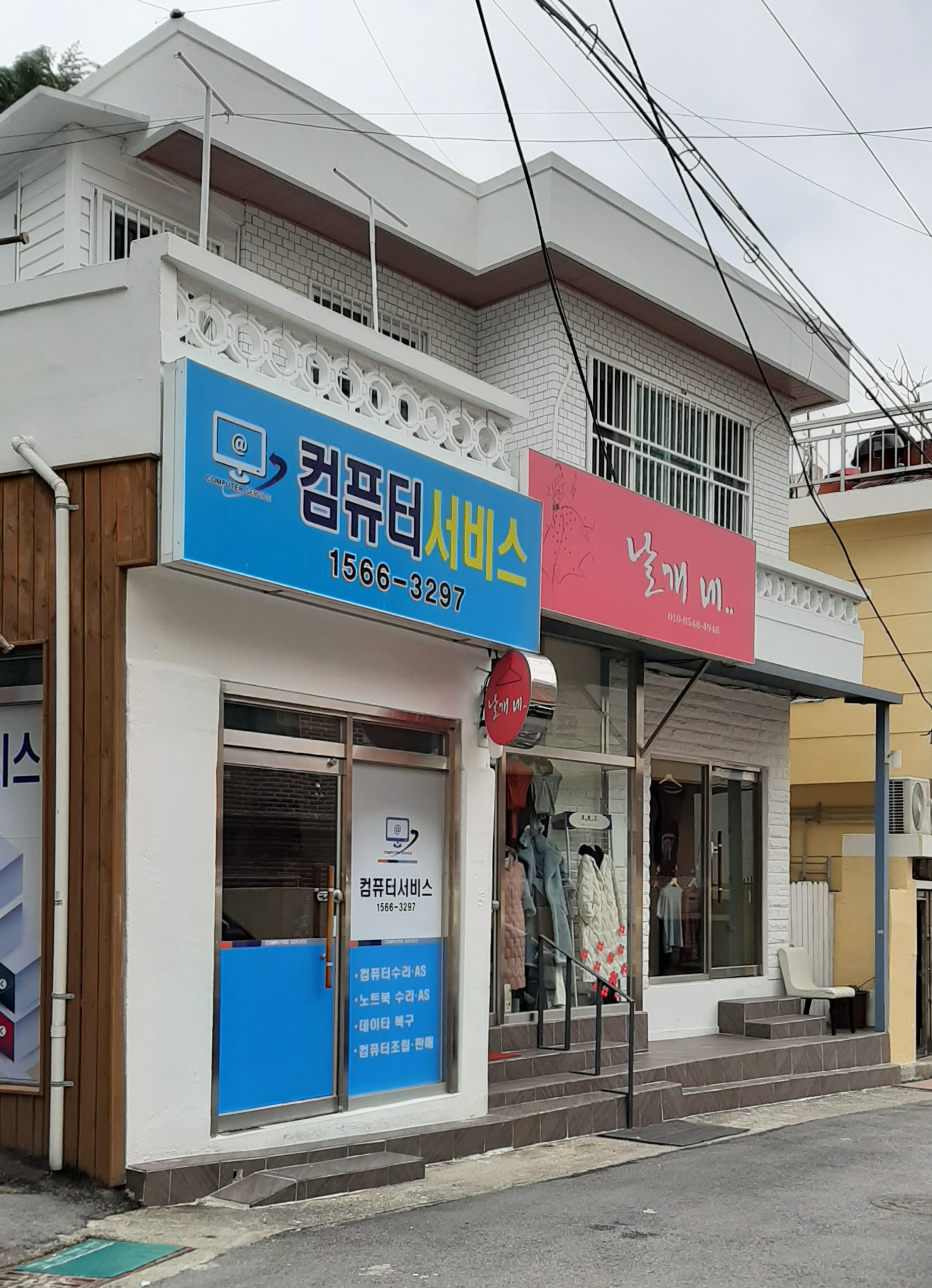 컴퓨터서비스